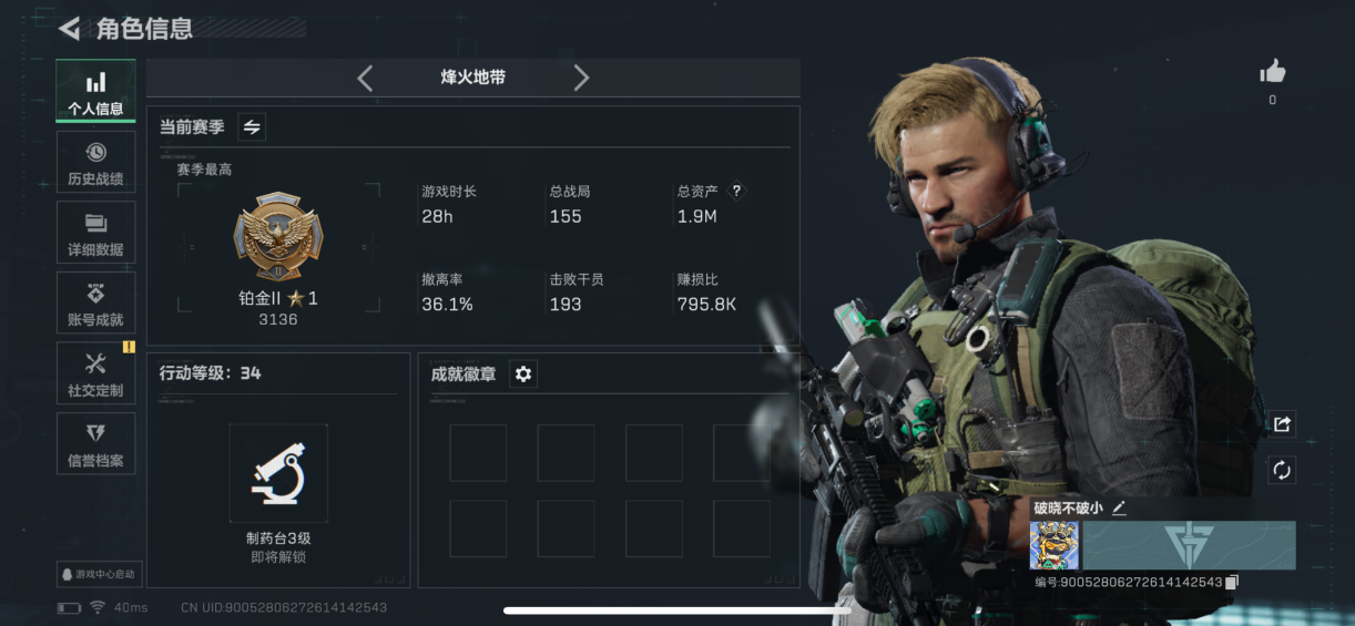 SJZCMW360055三角洲行动账号详情图2 SJZCMW360055三角洲行动账号详情图2