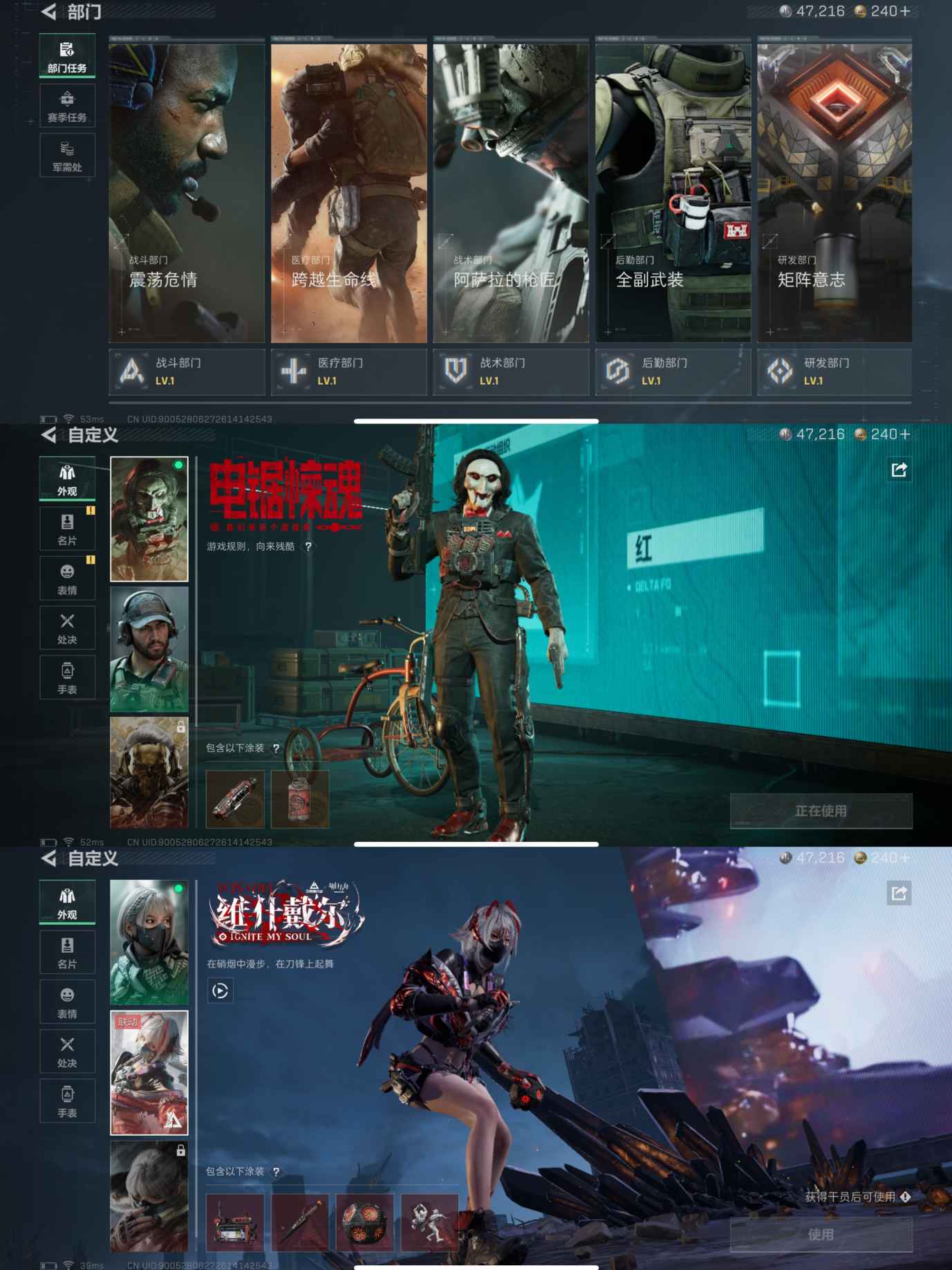 SJZCMW360055三角洲行动账号详情图3 SJZCMW360055三角洲行动账号详情图3