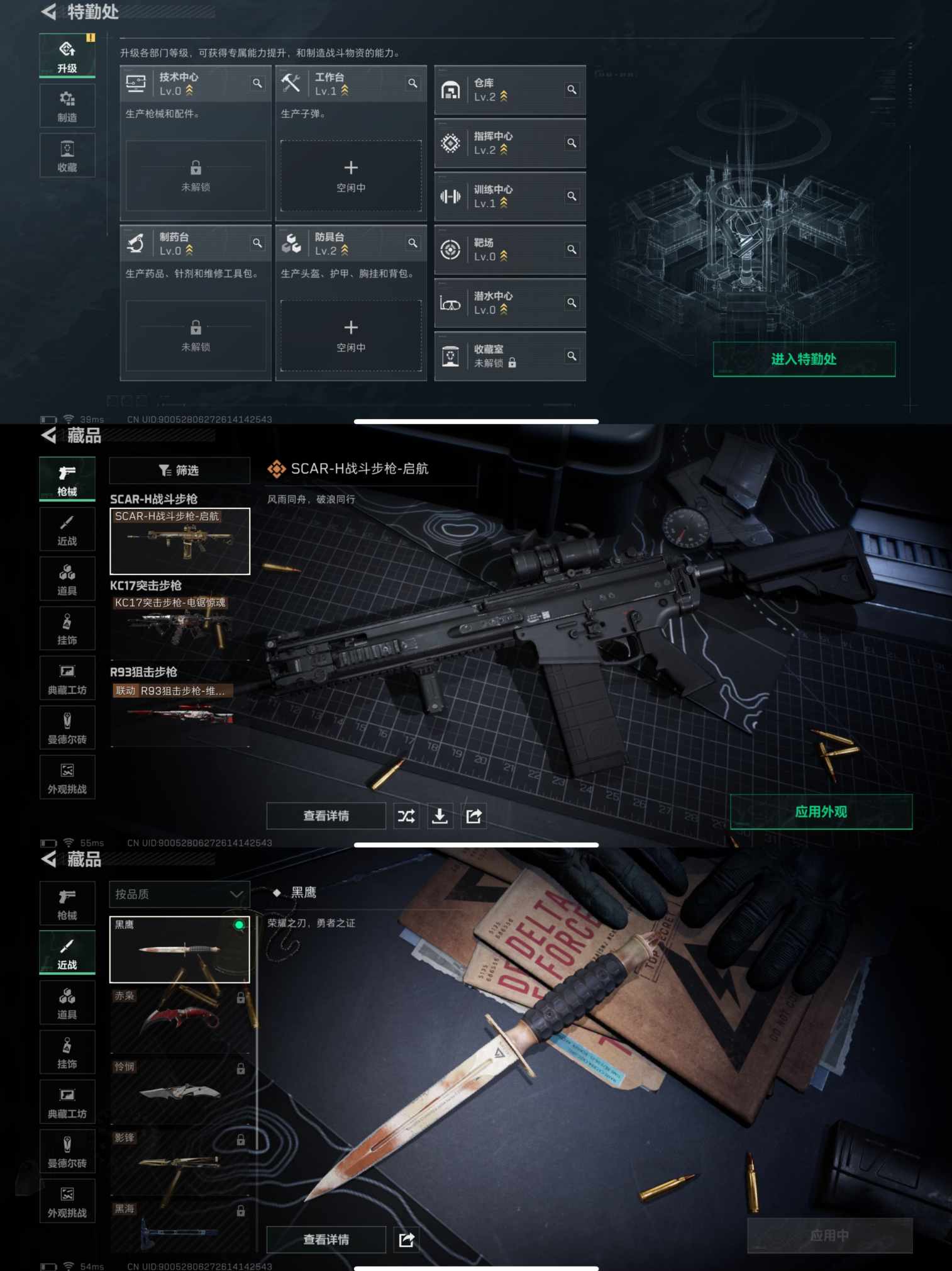 SJZCMW360055三角洲行动账号详情图4 SJZCMW360055三角洲行动账号详情图4