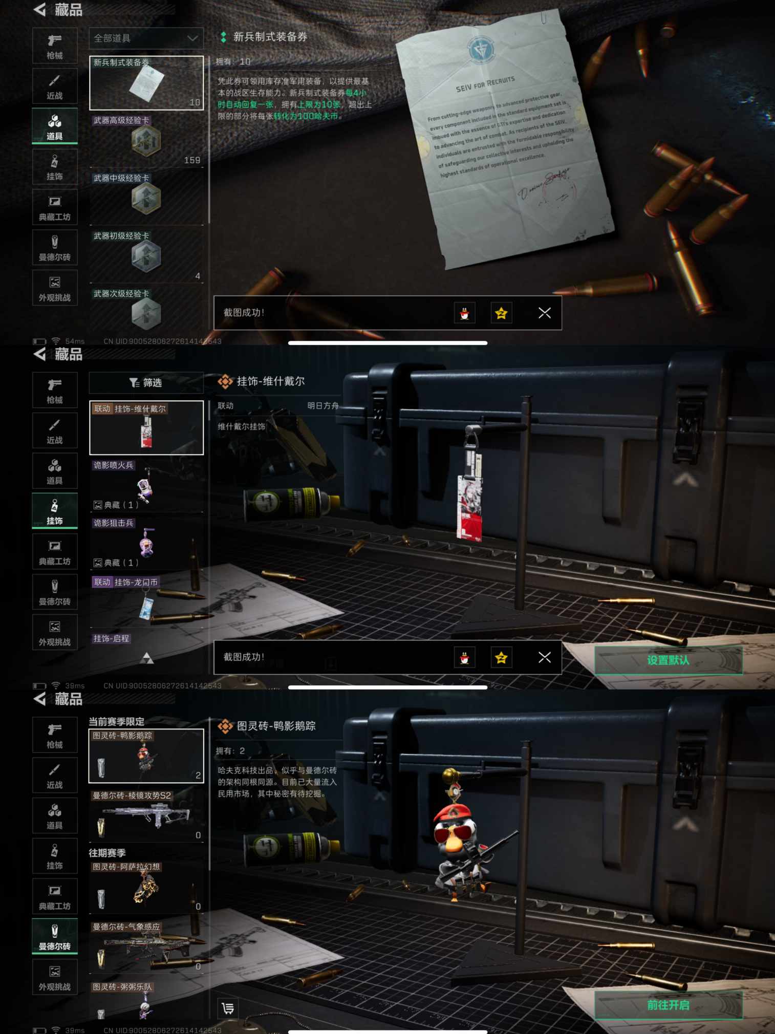 SJZCMW360055三角洲行动账号详情图5 SJZCMW360055三角洲行动账号详情图5