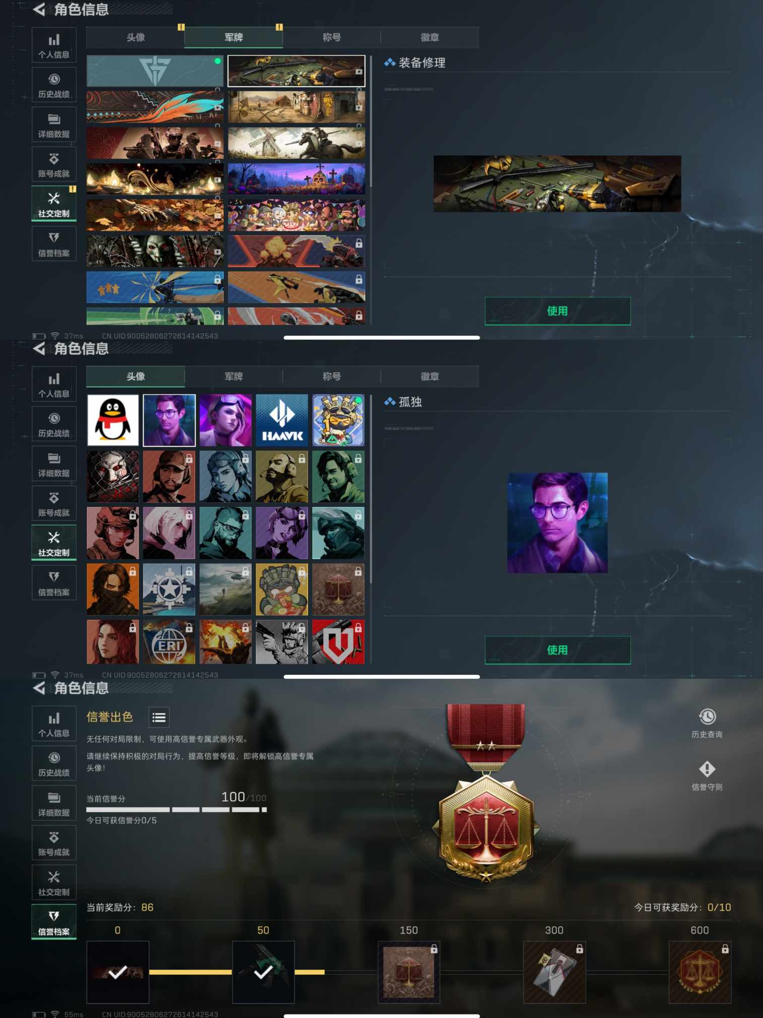 SJZCMW360055三角洲行动账号详情图6 SJZCMW360055三角洲行动账号详情图6