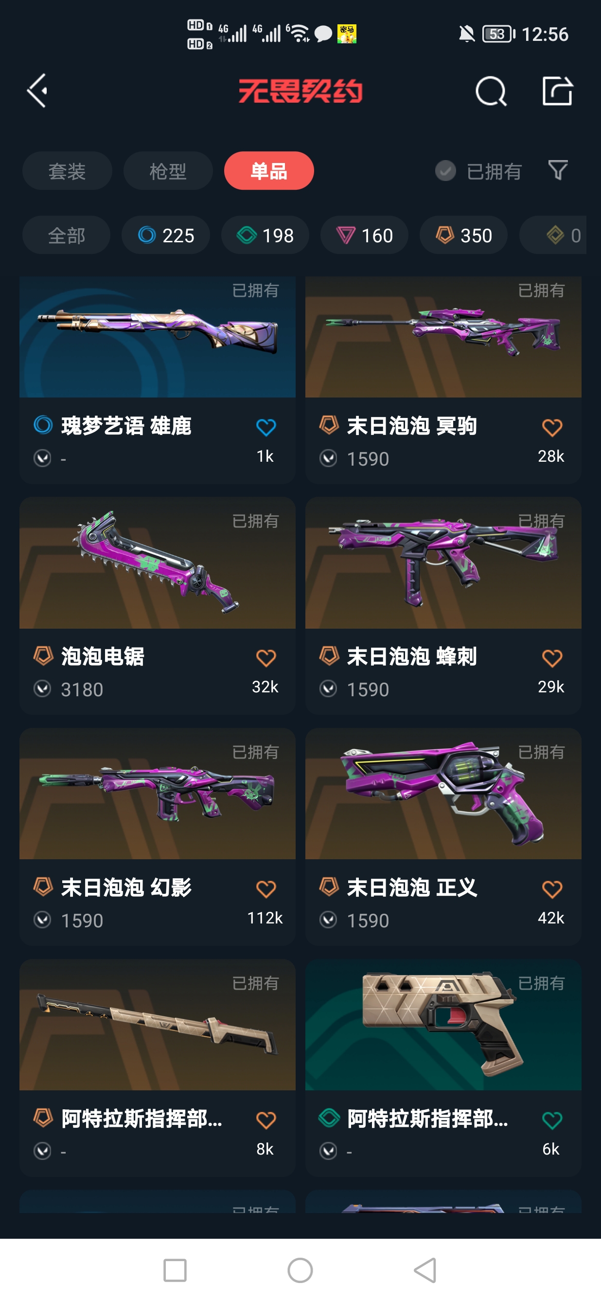 WWQQM322546无畏契约账号详情图6 WWQQM322546无畏契约账号详情图6