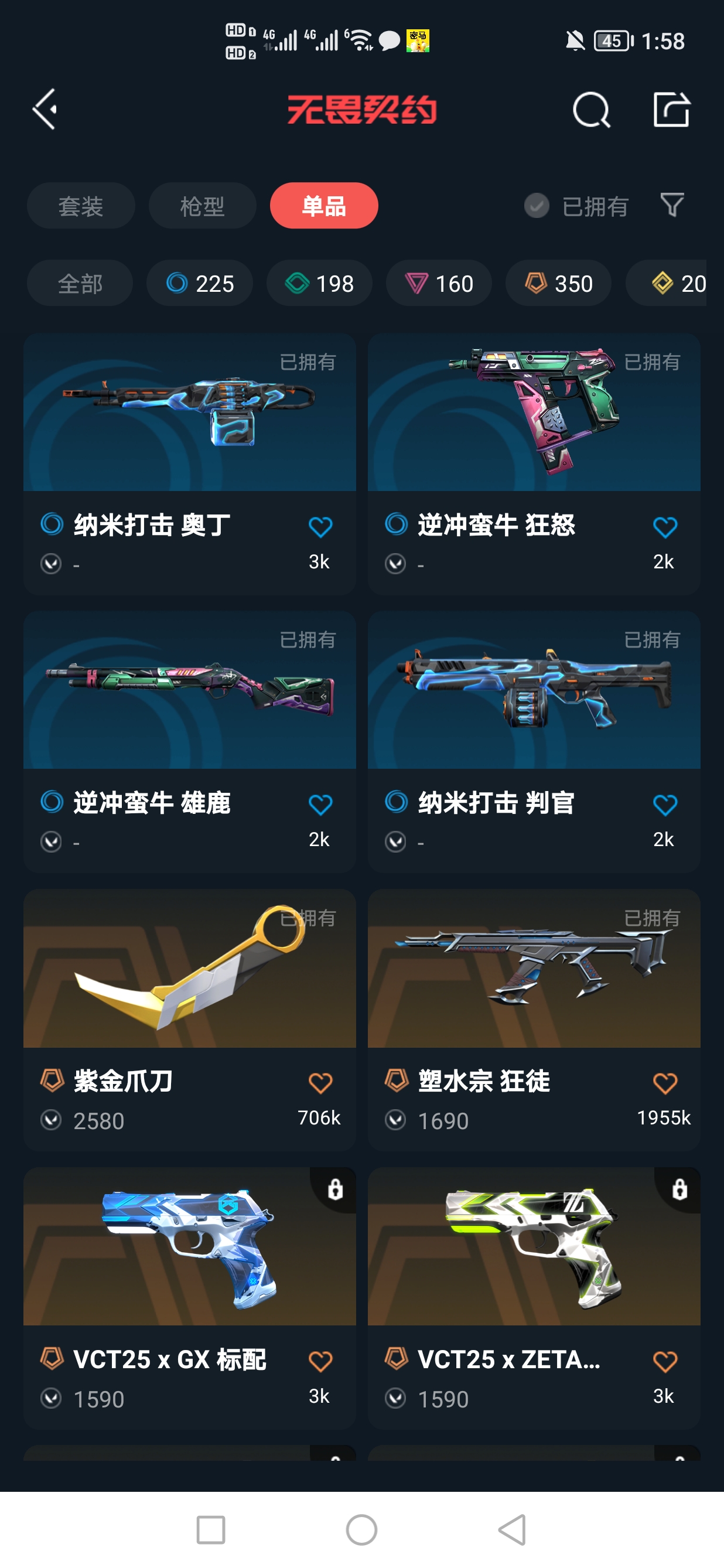 WWQQM322532无畏契约账号详情图6 WWQQM322532无畏契约账号详情图6