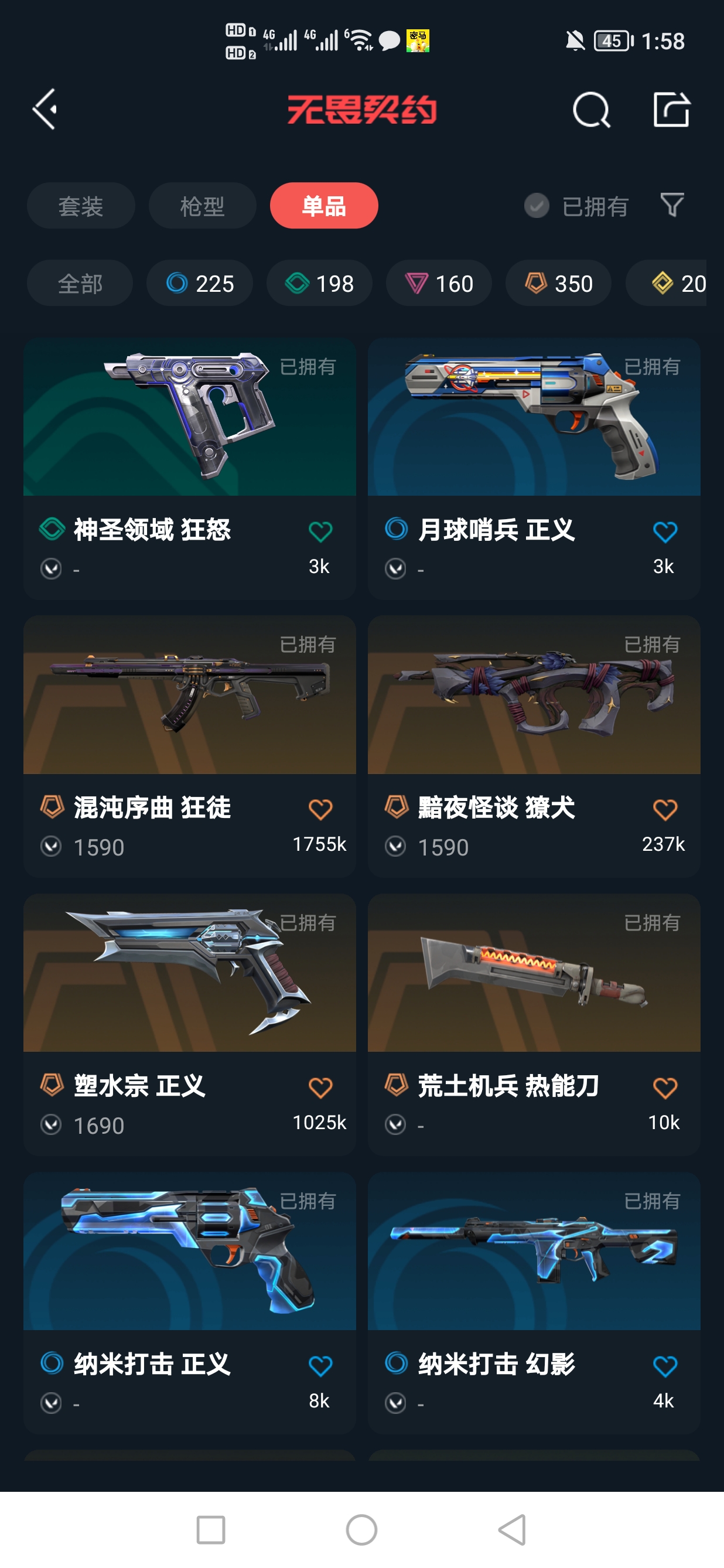 WWQQM322532无畏契约账号详情图5 WWQQM322532无畏契约账号详情图5