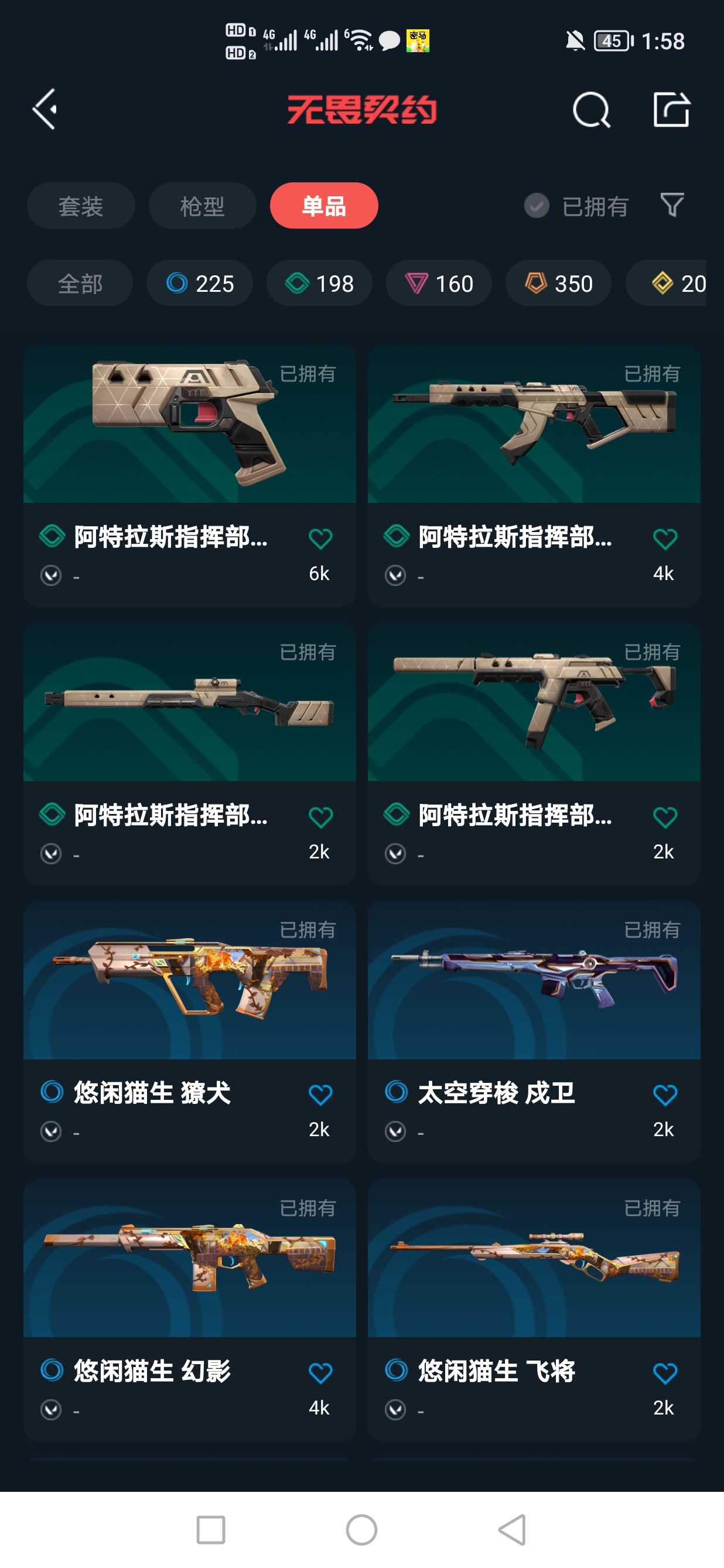 WWQQM322532无畏契约账号详情图9 WWQQM322532无畏契约账号详情图9