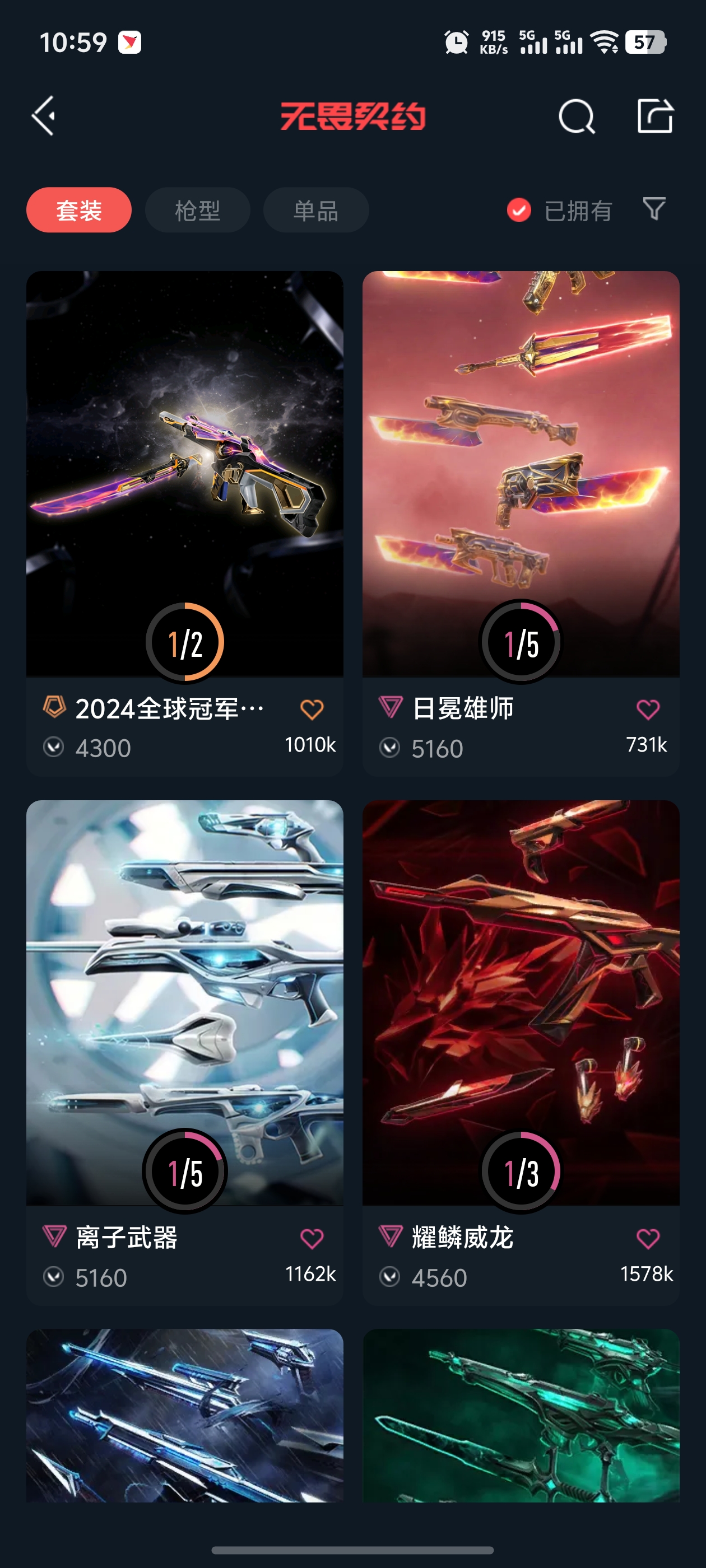 WWQQM322524无畏契约账号详情图8 WWQQM322524无畏契约账号详情图8