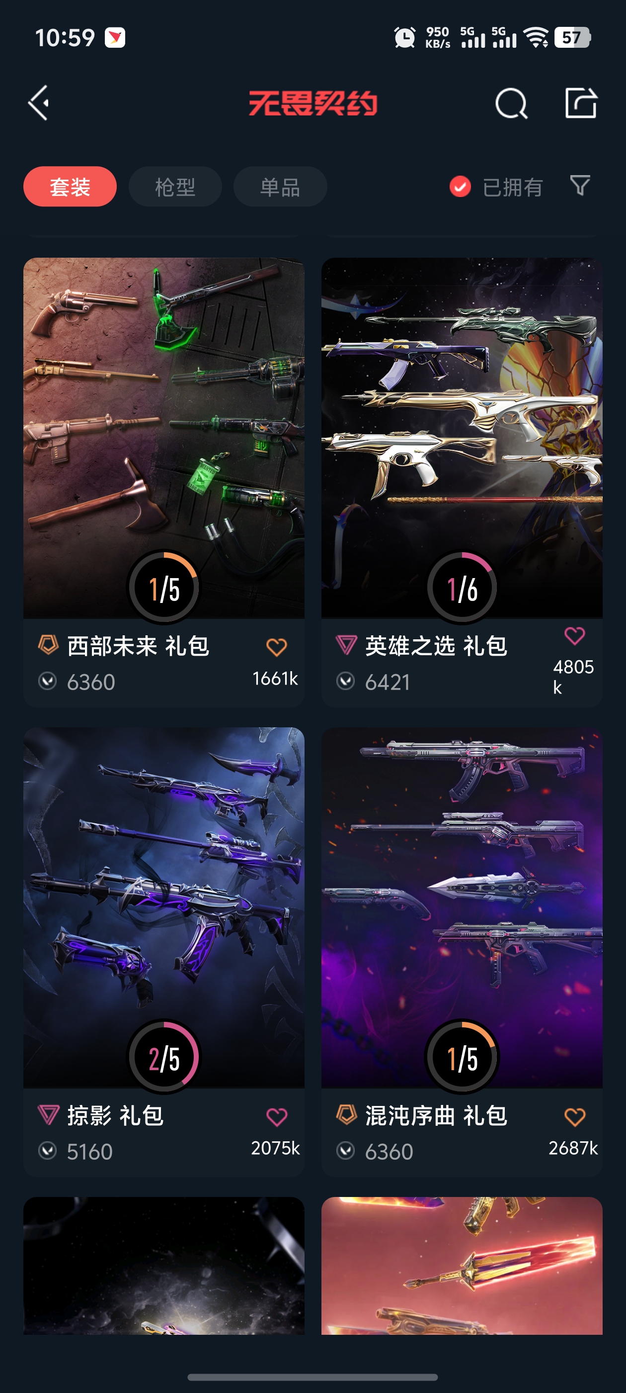 WWQQM322524无畏契约账号详情图7 WWQQM322524无畏契约账号详情图7