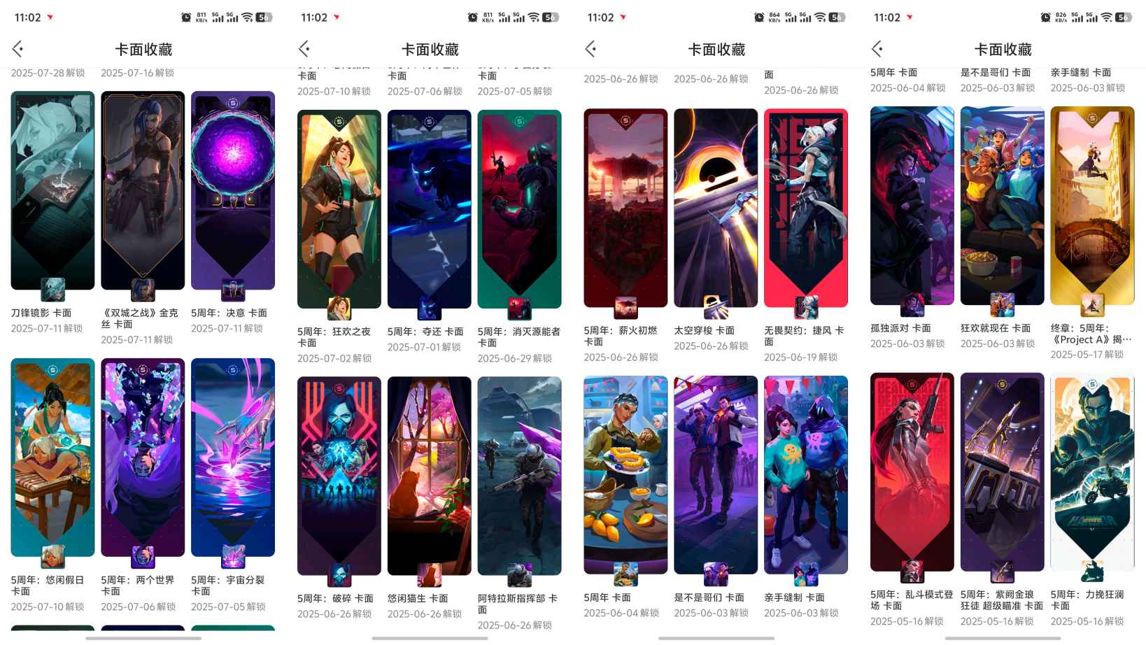 WWQQM322524无畏契约账号详情图5 WWQQM322524无畏契约账号详情图5