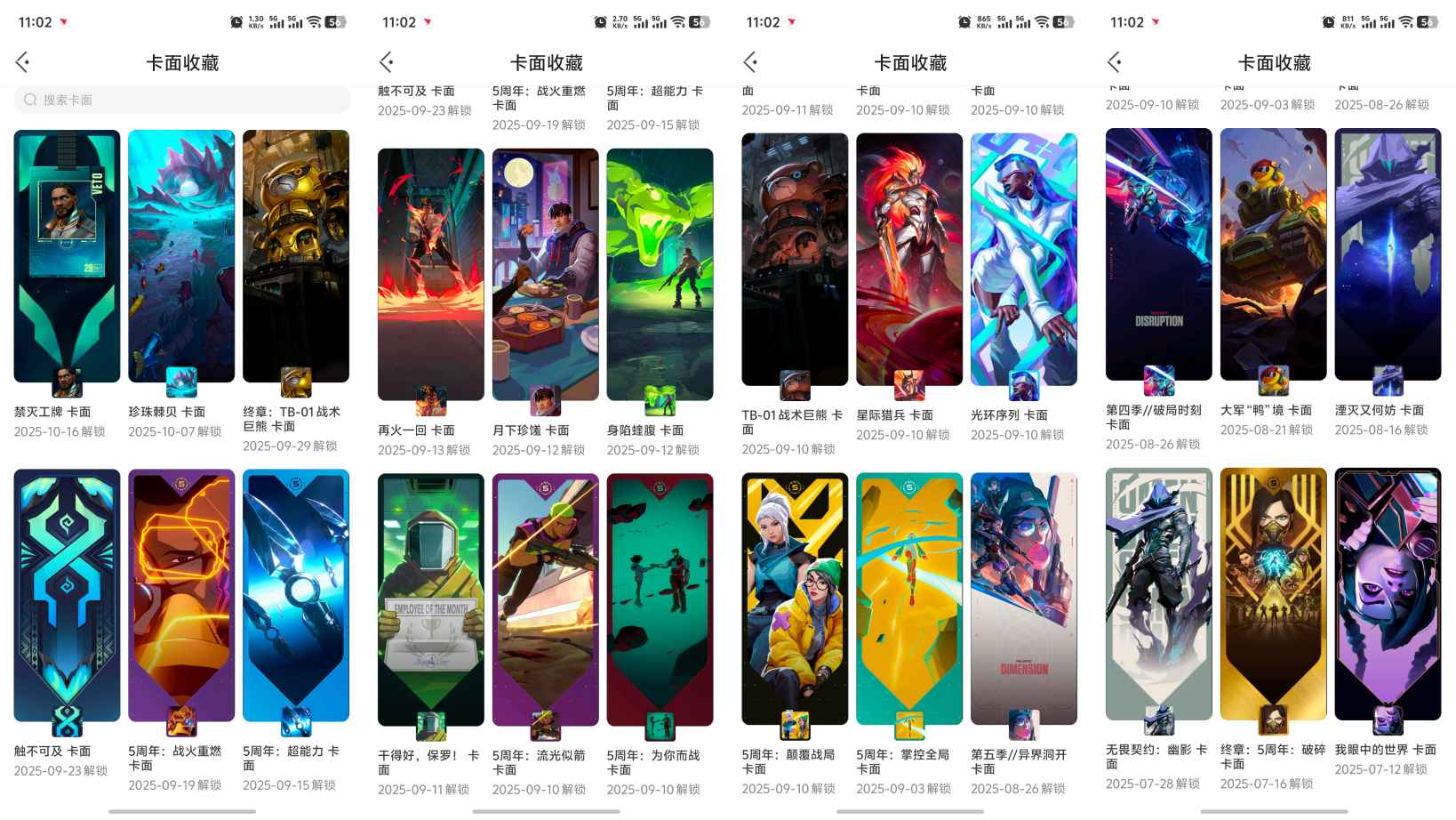 WWQQM322524无畏契约账号详情图4 WWQQM322524无畏契约账号详情图4