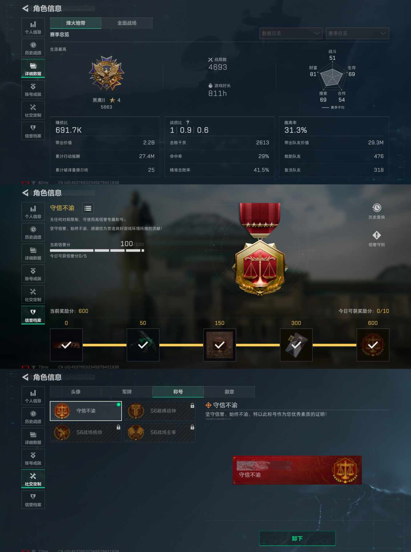 SJZCMW385847三角洲行动账号详情图5