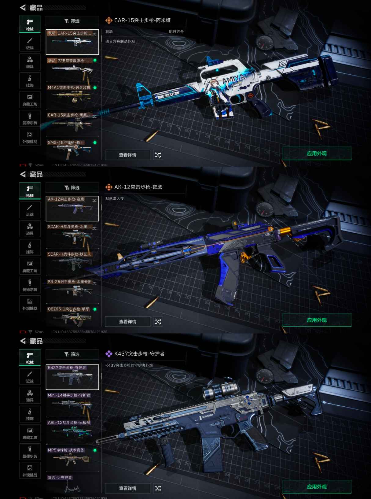 SJZCMW385847三角洲行动账号详情图7