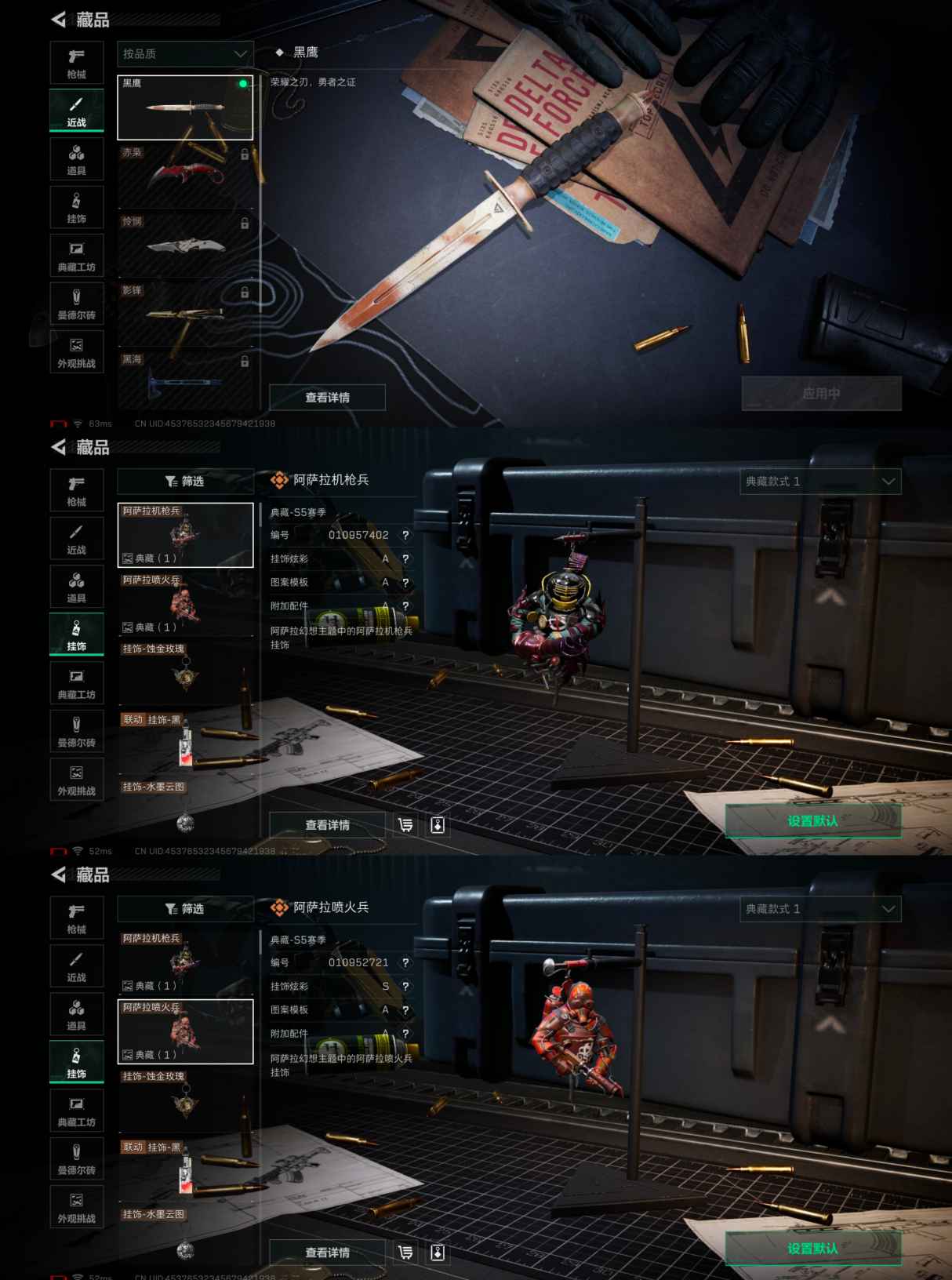 SJZCMW385847三角洲行动账号详情图8