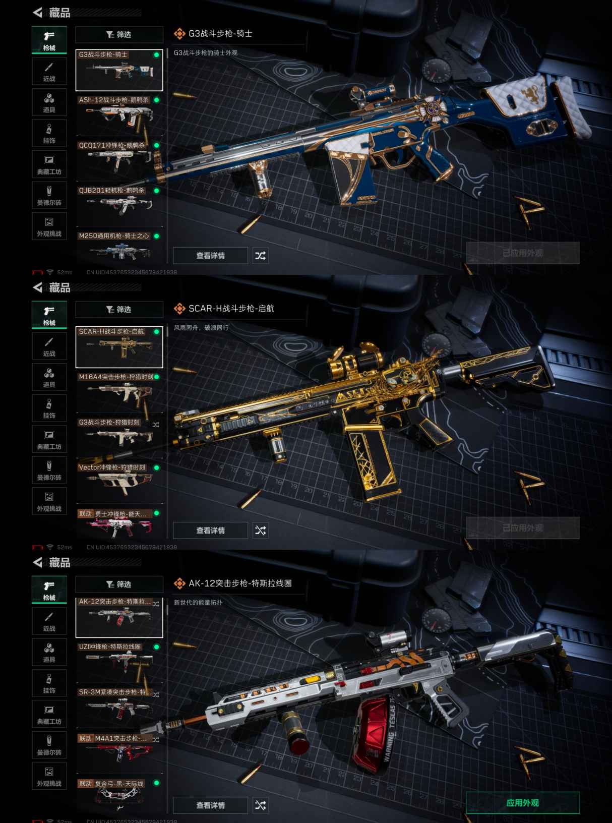 SJZCMW385847三角洲行动账号详情图6