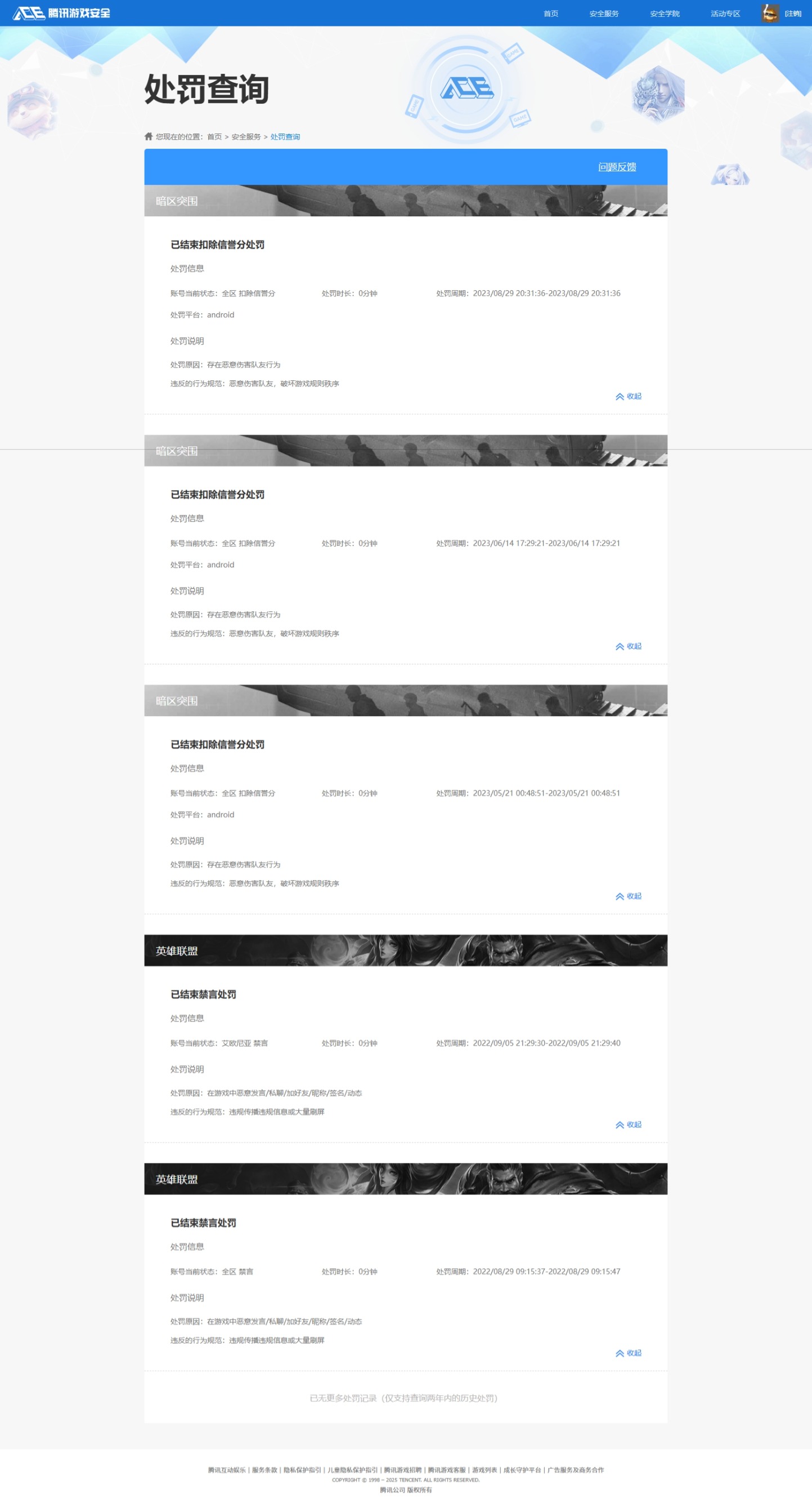 SJZCMW385847三角洲行动账号详情图12