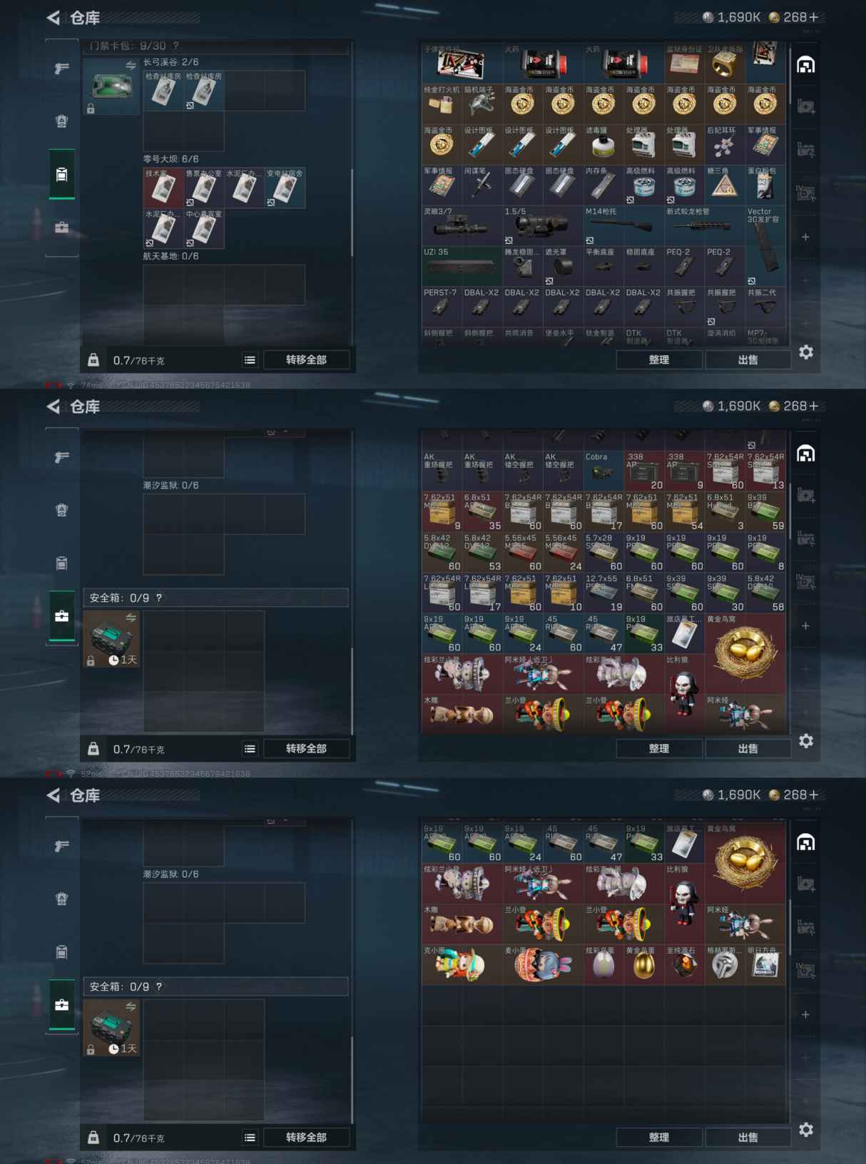 SJZCMW385847三角洲行动账号详情图9