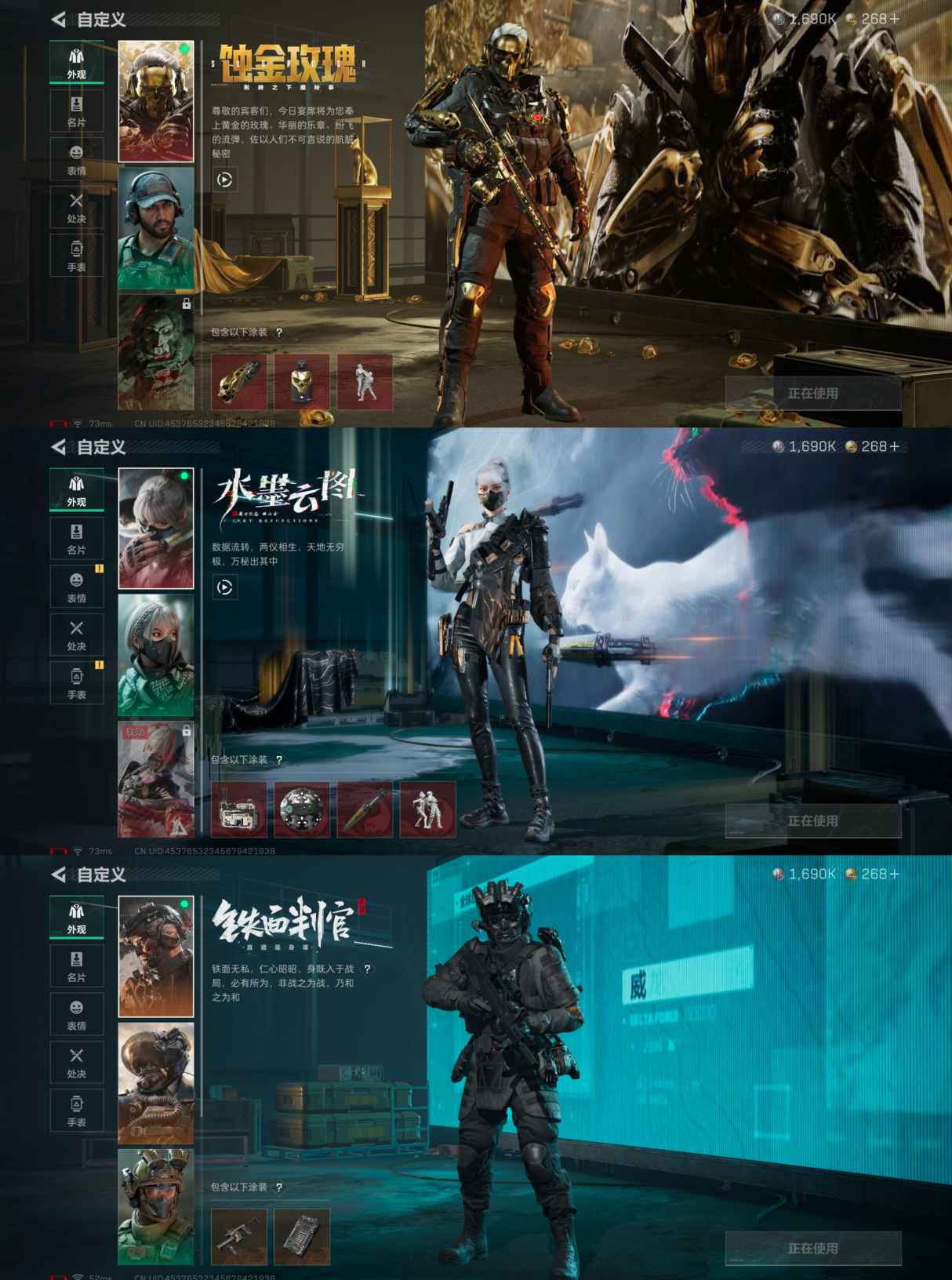 SJZCMW385847三角洲行动账号详情图2