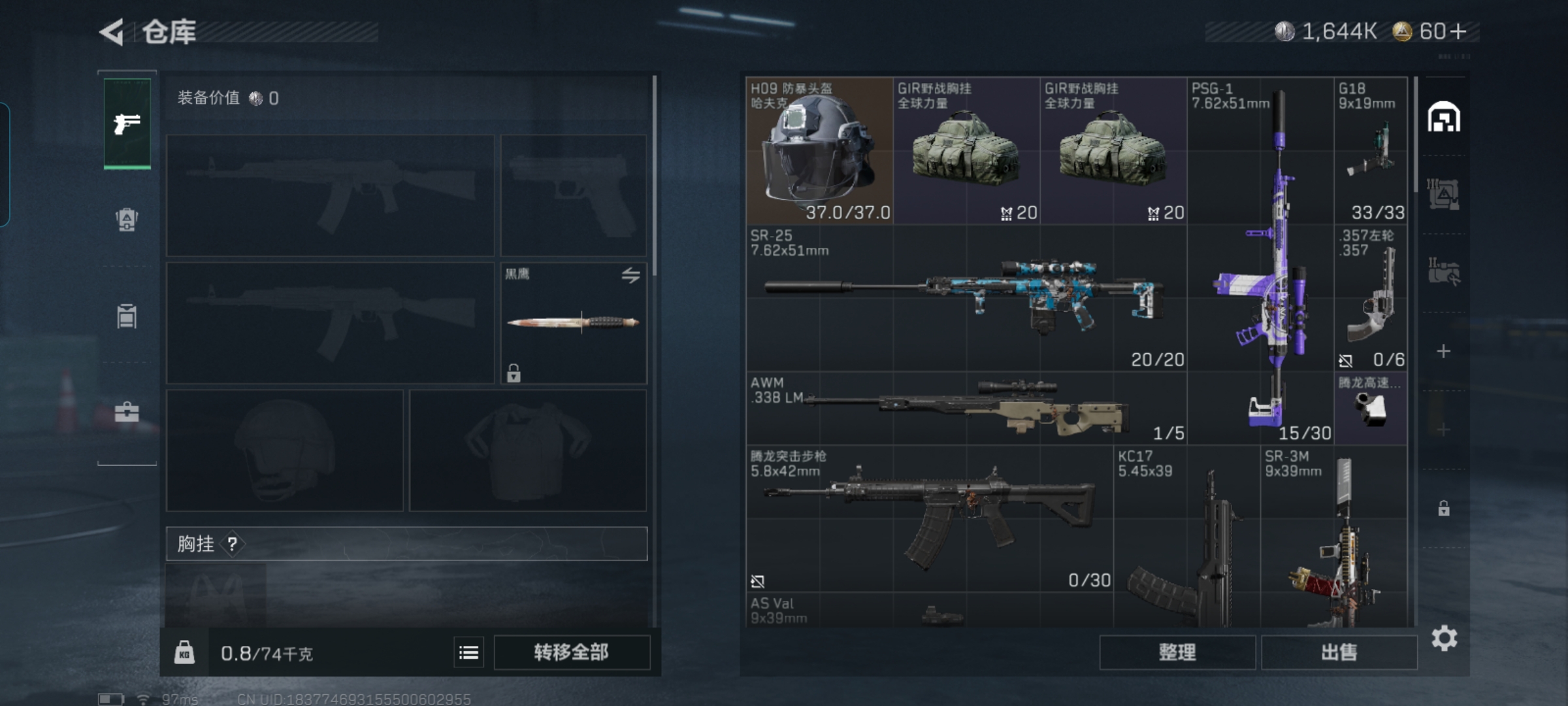 SJZQM359955三角洲行动账号详情图3 SJZQM359955三角洲行动账号详情图3