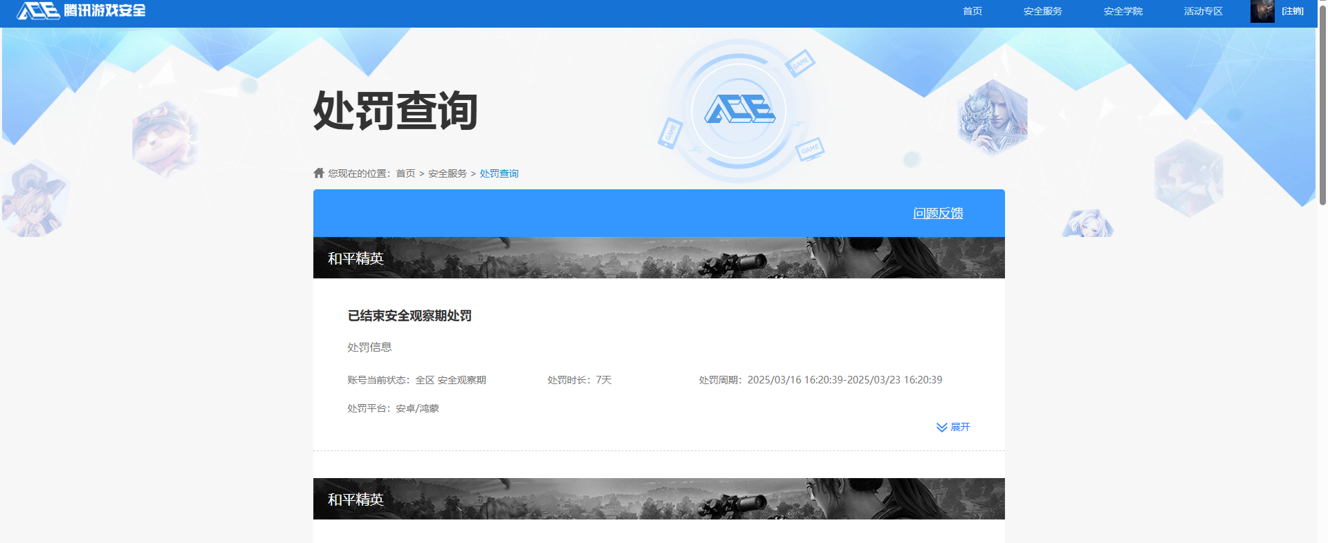 SJZQM359955三角洲行动账号详情图15 SJZQM359955三角洲行动账号详情图15