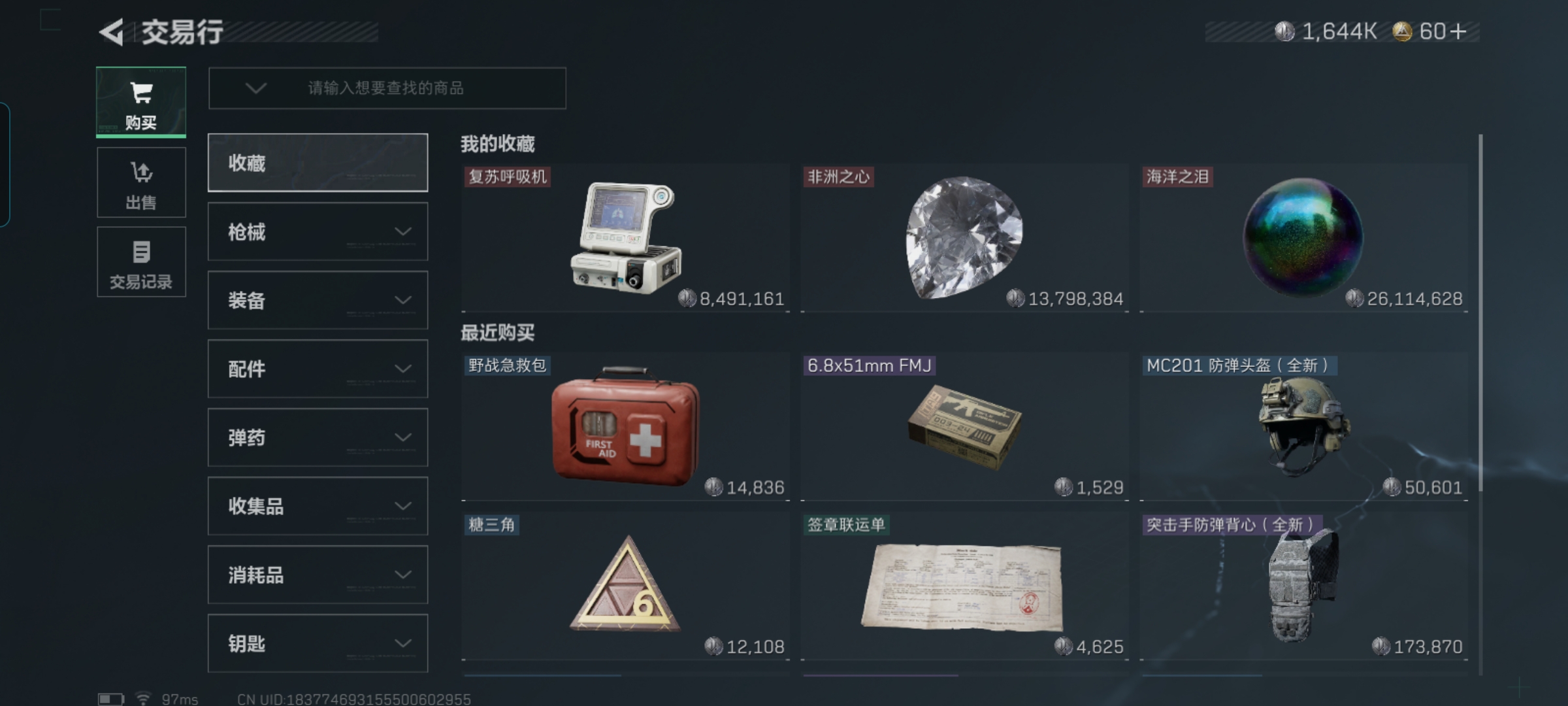 SJZQM359955三角洲行动账号详情图5 SJZQM359955三角洲行动账号详情图5