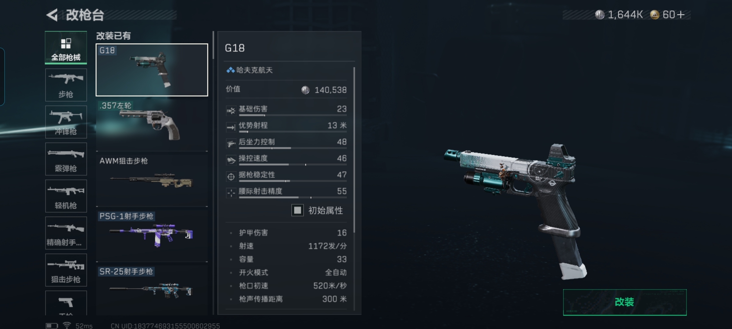 SJZQM359955三角洲行动账号详情图9 SJZQM359955三角洲行动账号详情图9