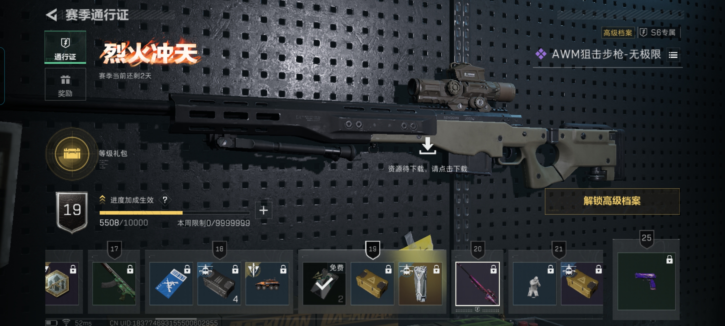 SJZQM359955三角洲行动账号详情图10 SJZQM359955三角洲行动账号详情图10