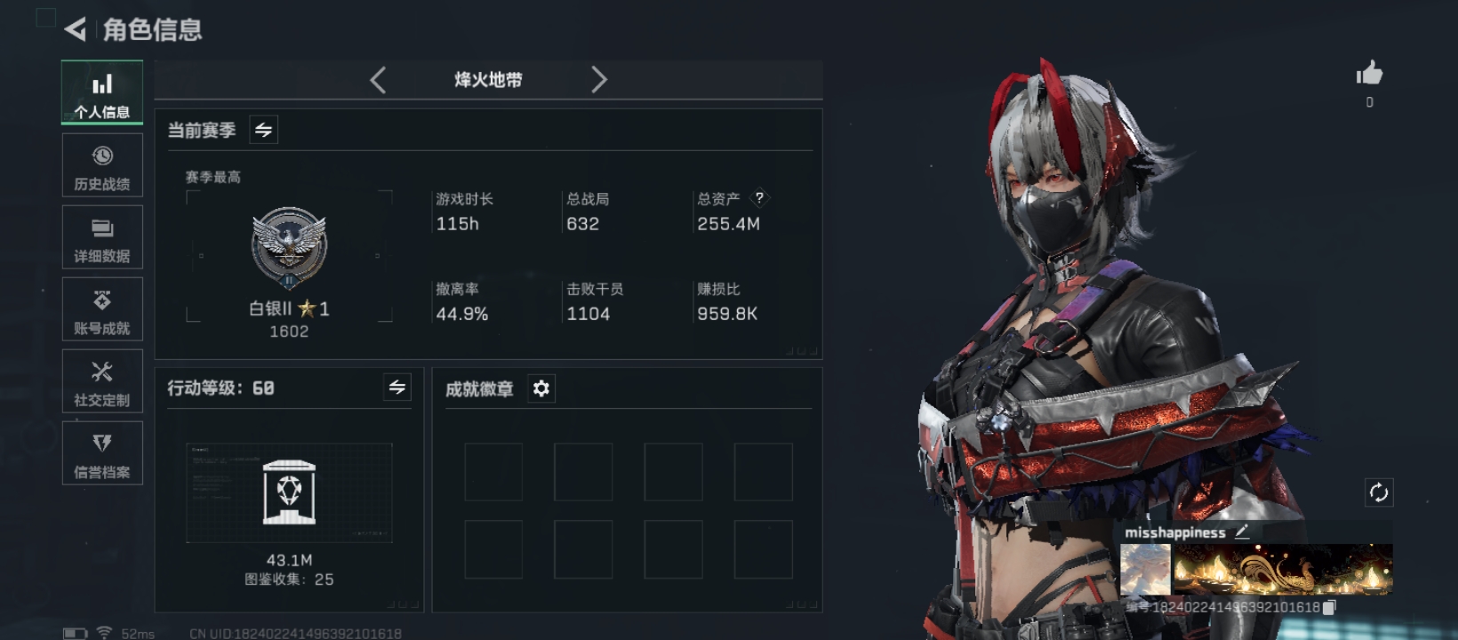 三角洲行动账号QQMSJ2227三端互通Q-仓库价值255-哈夫币122m-烽火地带等级60-烽火地带段位白银【干员皮