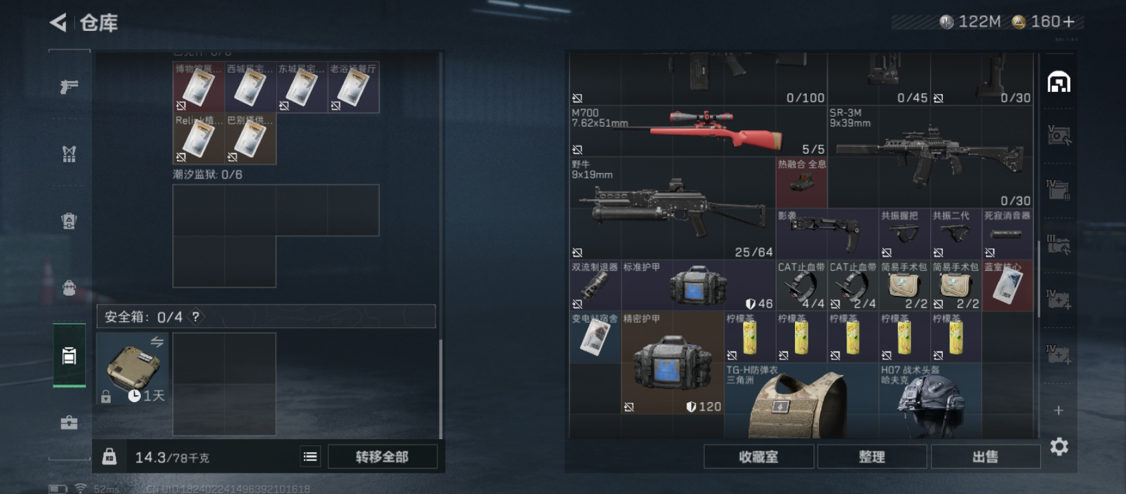 SJZQM359986三角洲行动账号详情图7 SJZQM359986三角洲行动账号详情图7