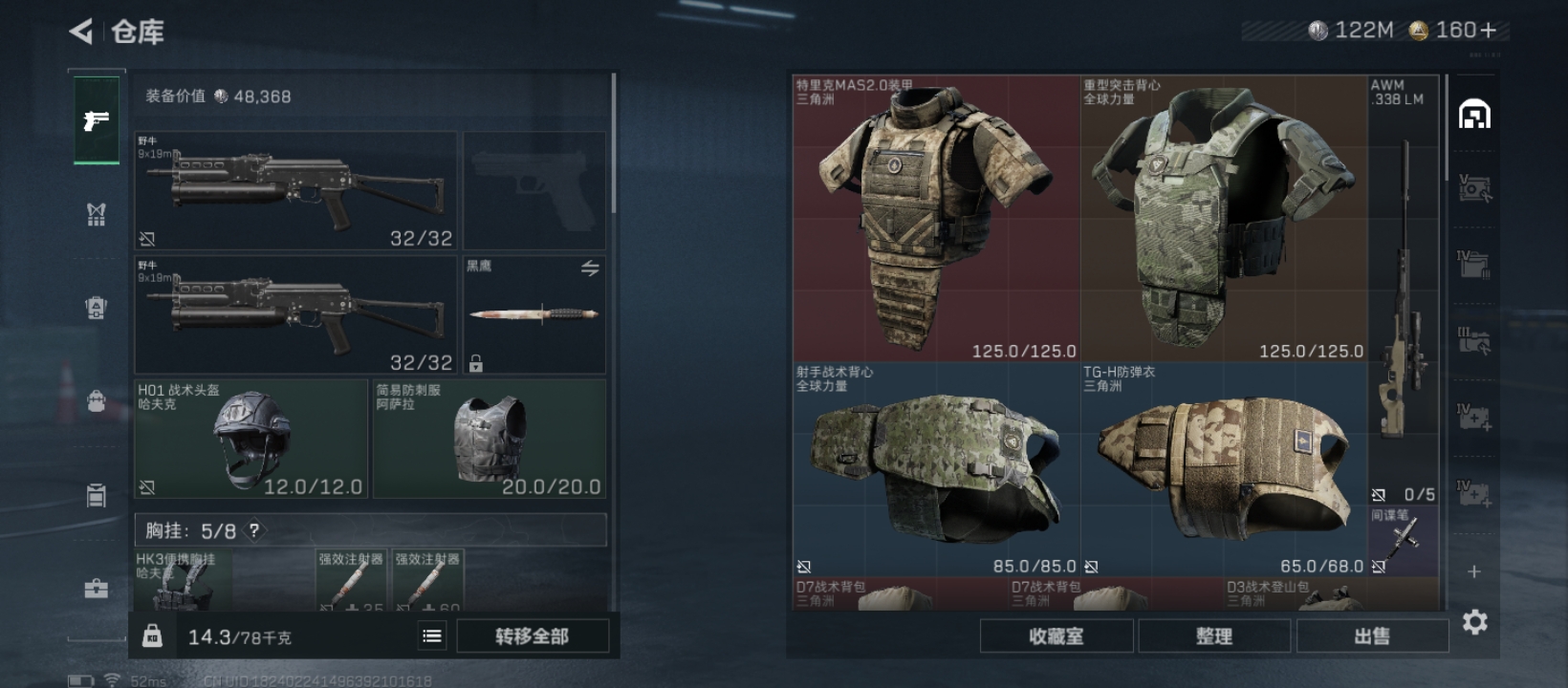 SJZQM359986三角洲行动账号详情图6 SJZQM359986三角洲行动账号详情图6