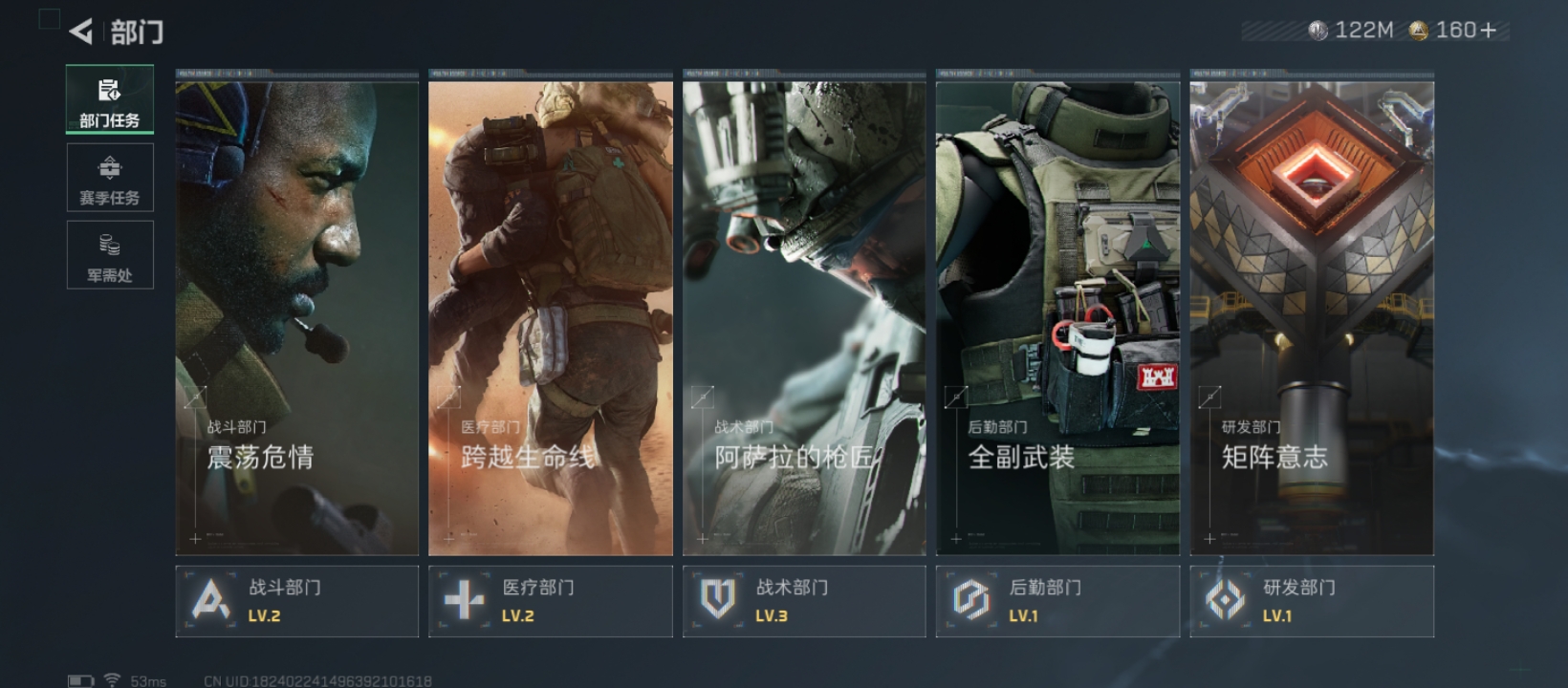 SJZQM359986三角洲行动账号详情图8 SJZQM359986三角洲行动账号详情图8