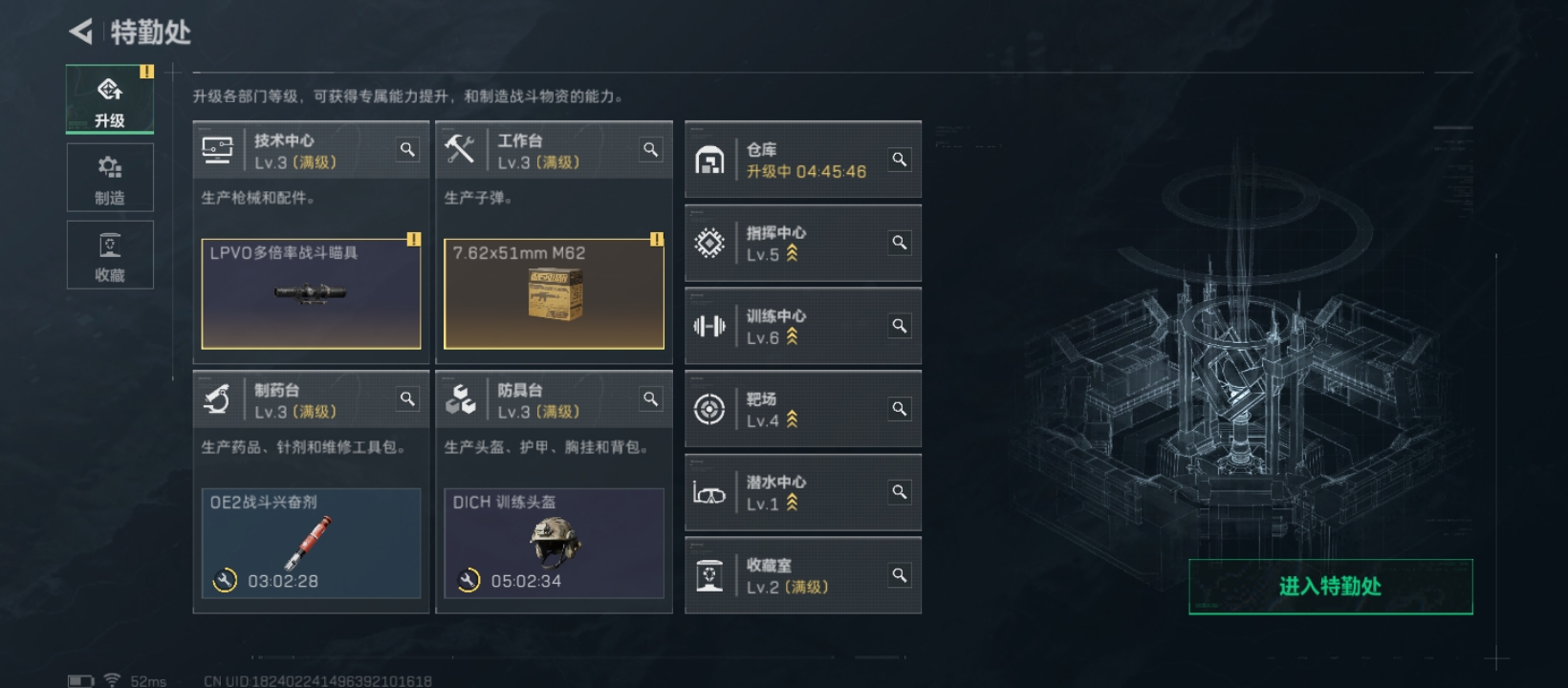 SJZQM359986三角洲行动账号详情图3 SJZQM359986三角洲行动账号详情图3