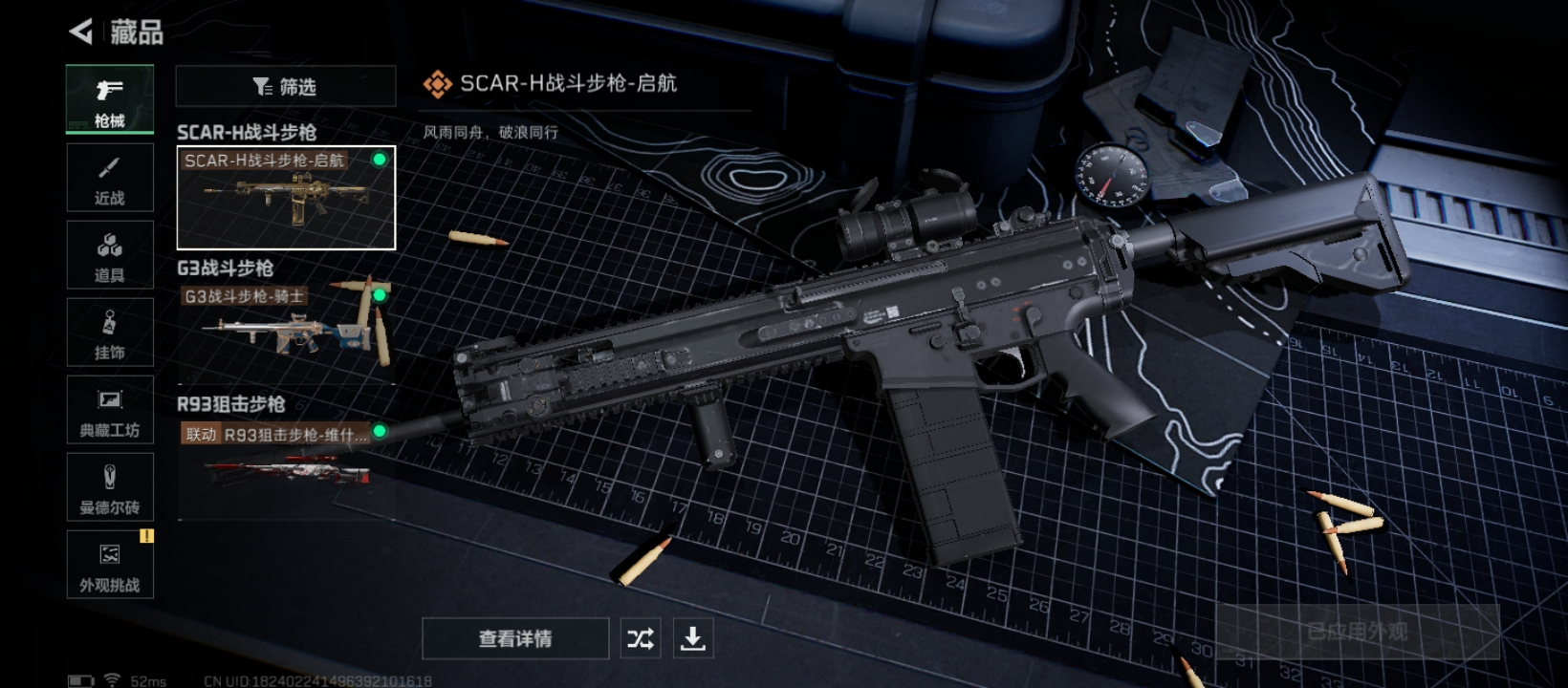 SJZQM359986三角洲行动账号详情图10 SJZQM359986三角洲行动账号详情图10