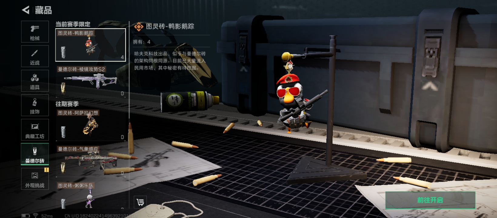 SJZQM359986三角洲行动账号详情图14 SJZQM359986三角洲行动账号详情图14