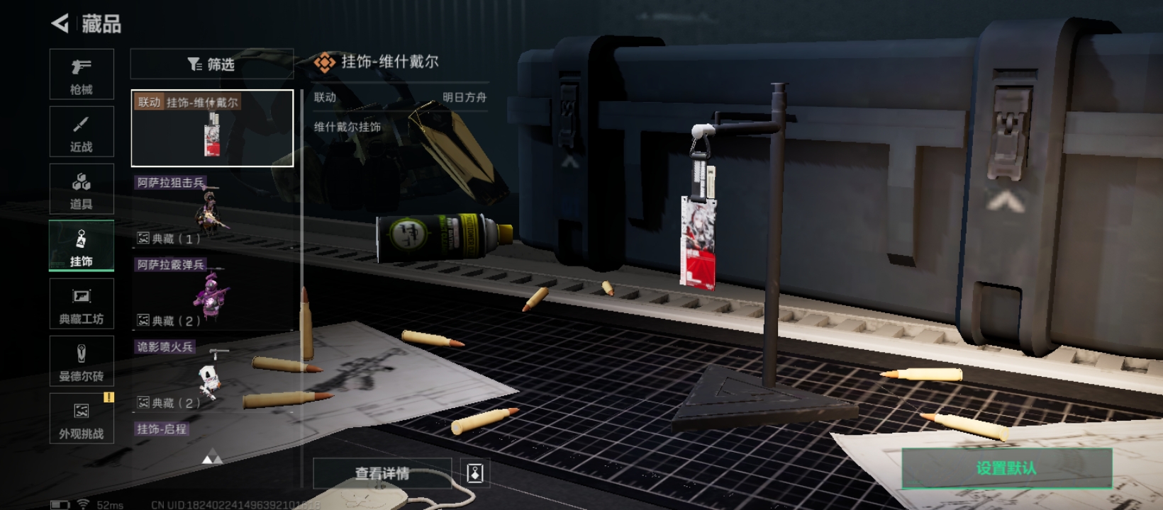 SJZQM359986三角洲行动账号详情图13 SJZQM359986三角洲行动账号详情图13