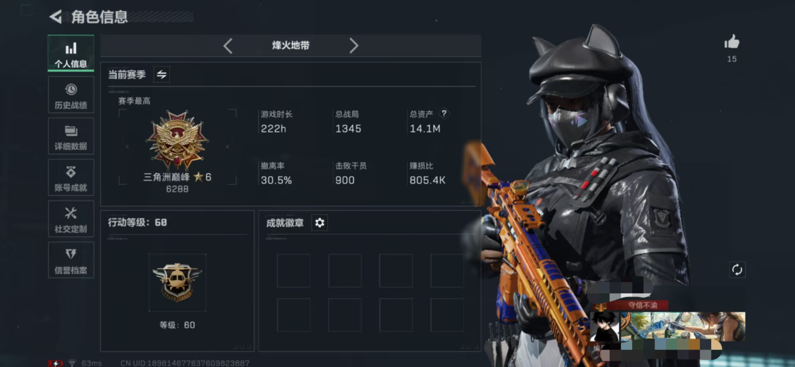 三角洲行动账号QQMSJ2234【北极星捆绑包】三端互通Q-总价值14.1m-哈夫币1711k-烽火地带等级60 【干