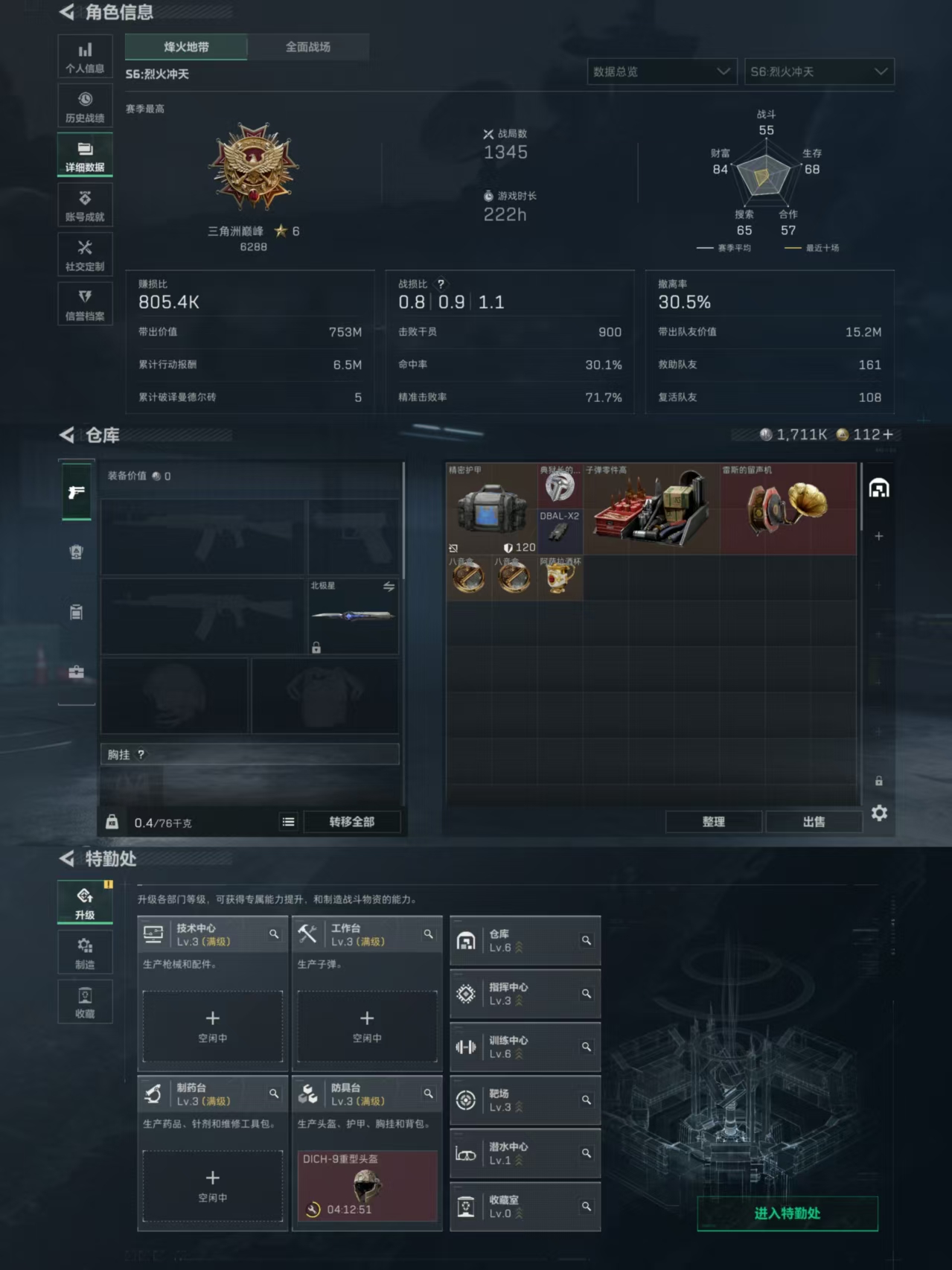 SJZCMW360092三角洲行动账号详情图3