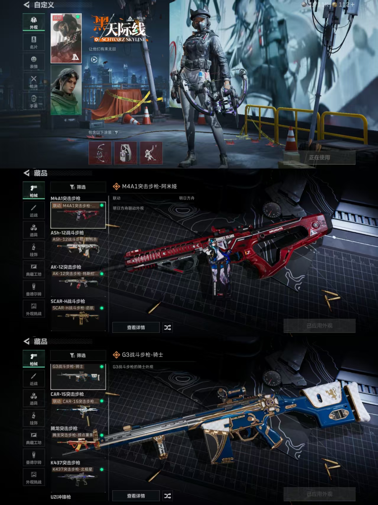 SJZCMW360092三角洲行动账号详情图4