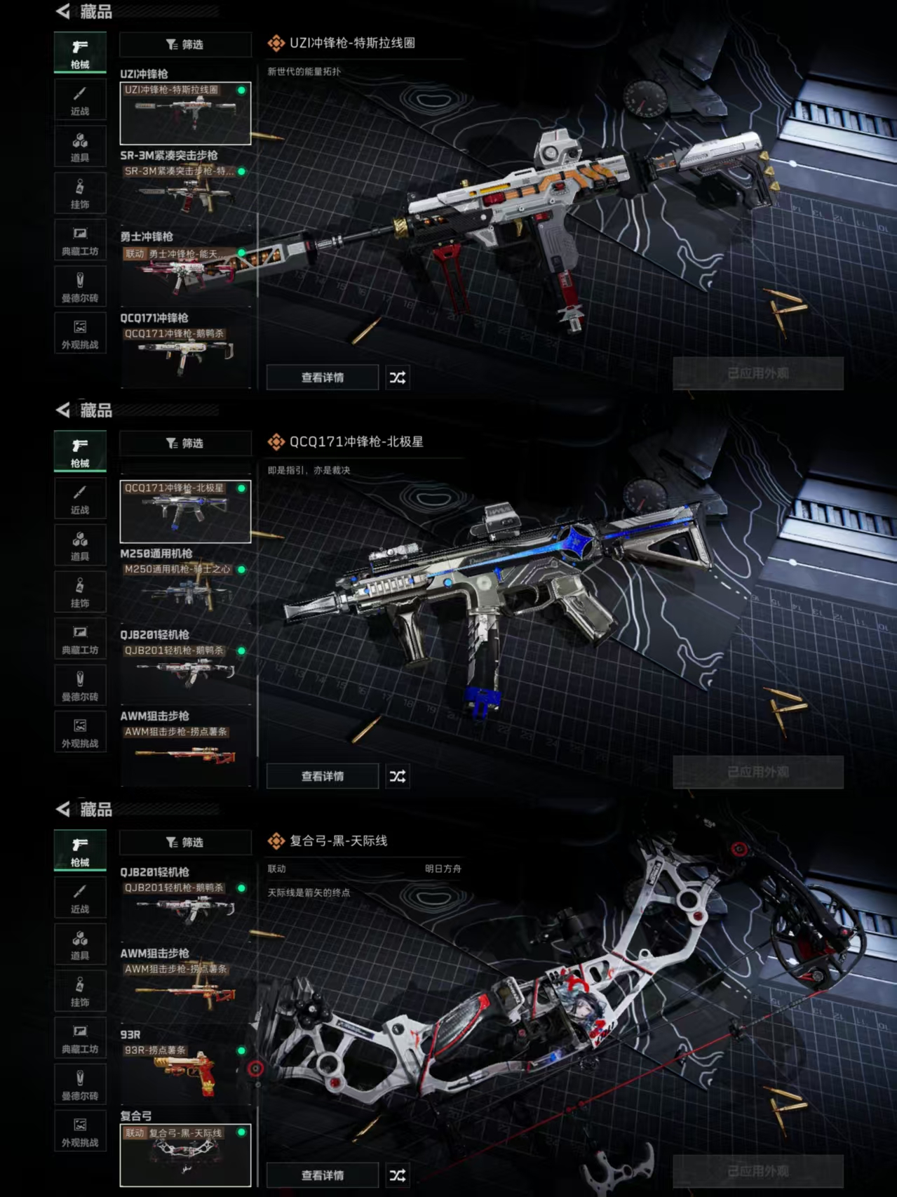 SJZCMW360092三角洲行动账号详情图5