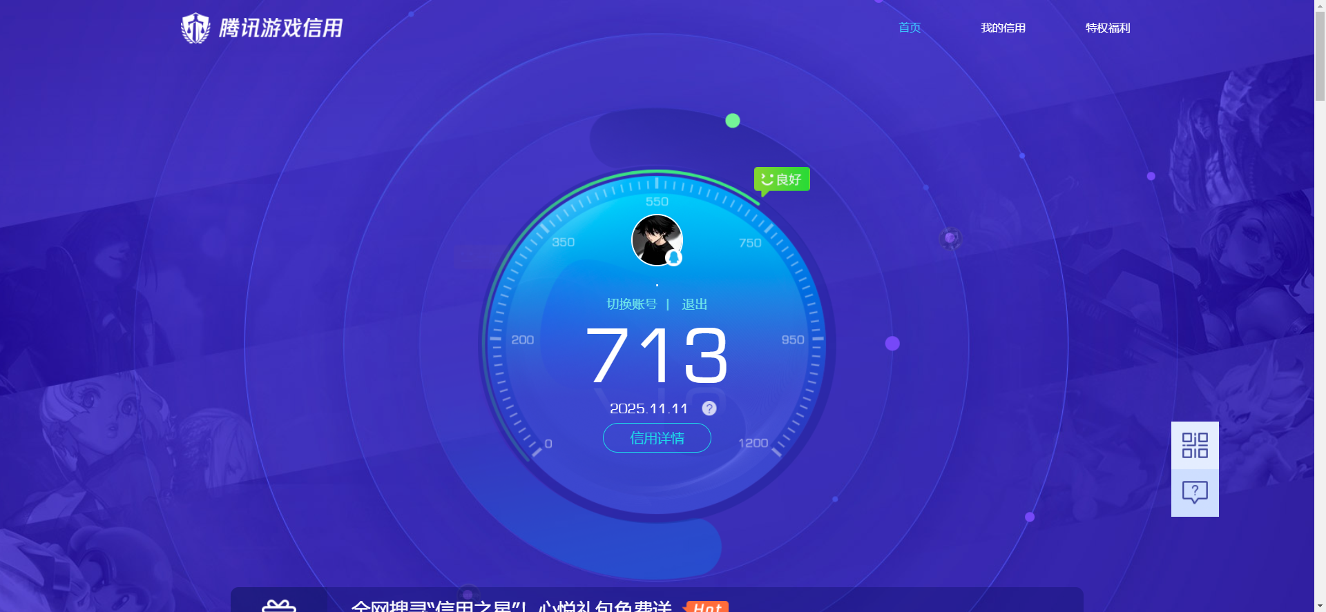 SJZCMW360092三角洲行动账号详情图8