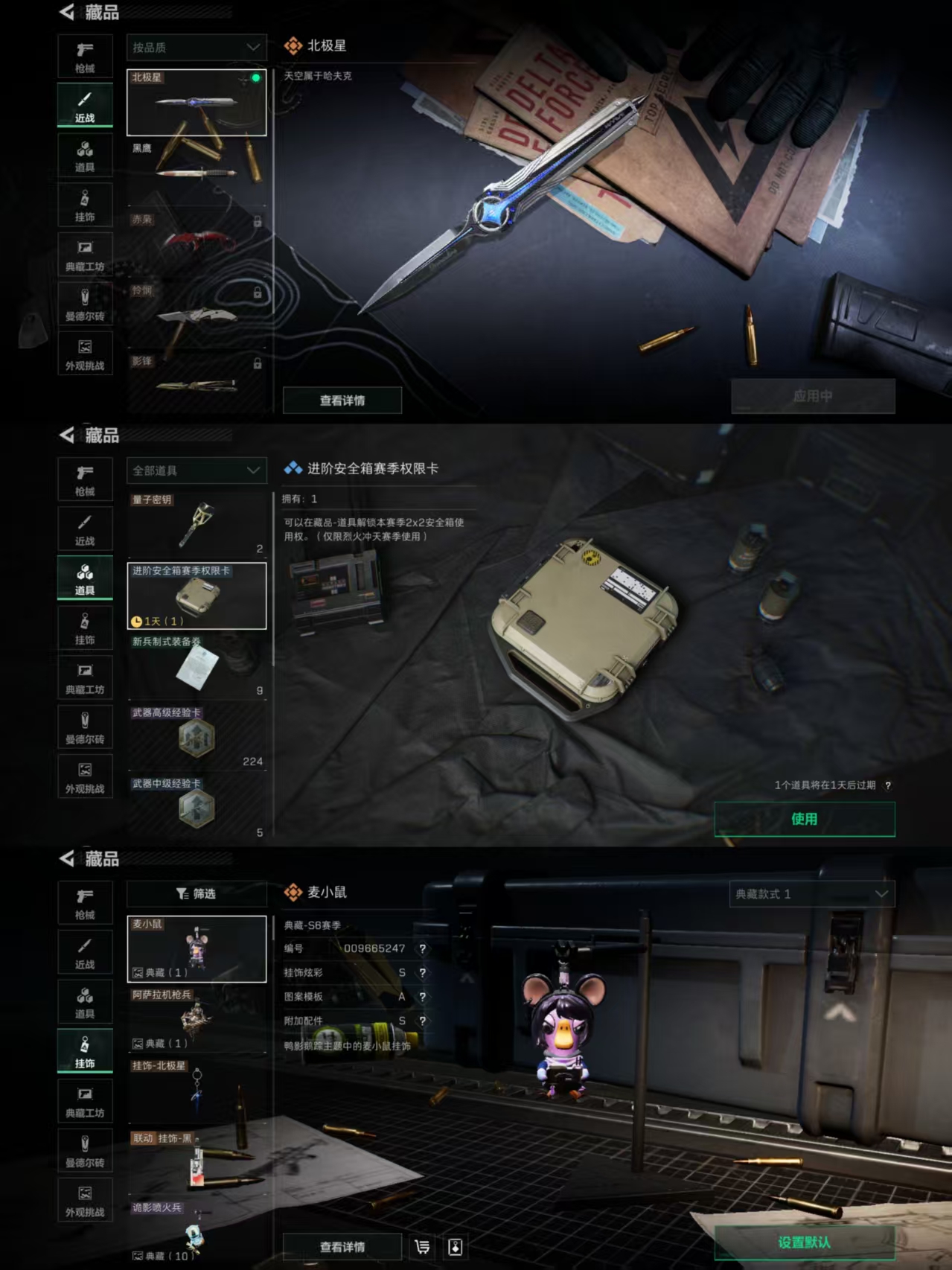 SJZCMW360092三角洲行动账号详情图2