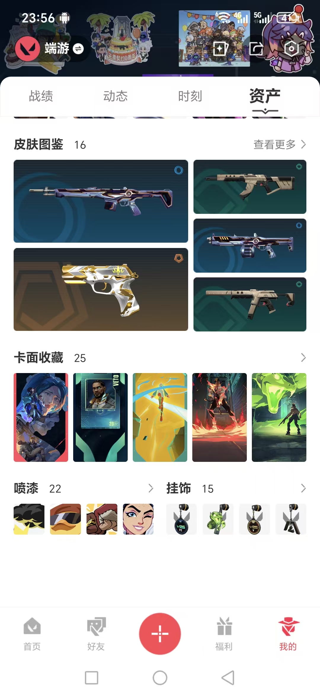 WWQQM322949无畏契约账号详情图3 WWQQM322949无畏契约账号详情图3