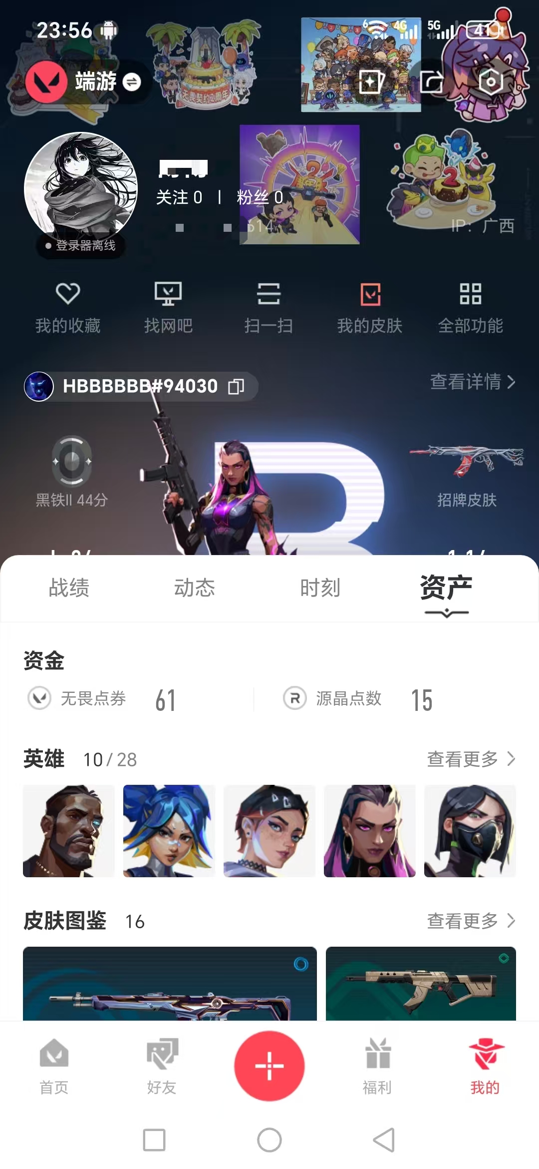 无畏契约账号QQMWW331【游戏等级】Lv24  【段位】 黑铁II 【R点】215 【皮肤总价值】12,910 