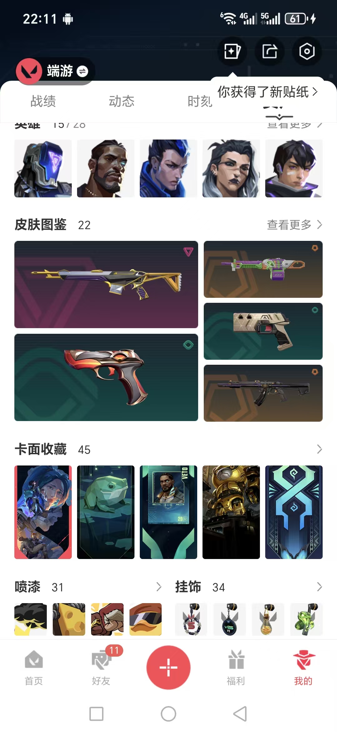 WWQQM322953无畏契约账号详情图3 WWQQM322953无畏契约账号详情图3