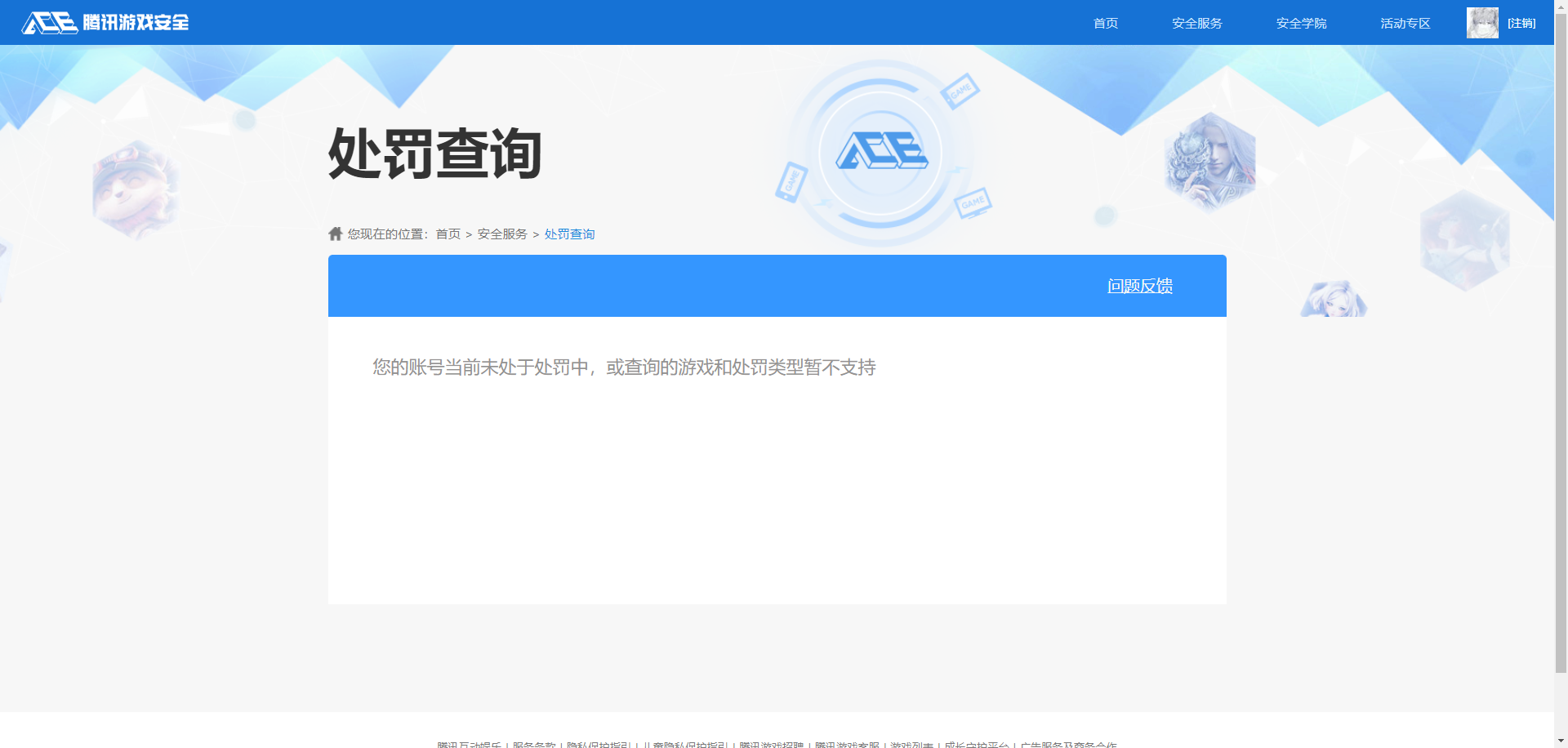 SJZQM360008三角洲行动账号详情图8