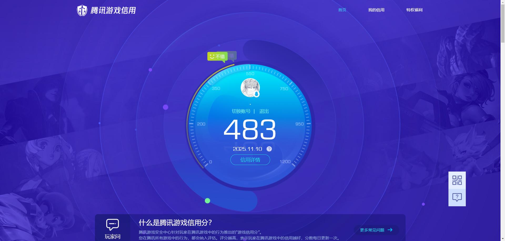SJZQM360008三角洲行动账号详情图9
