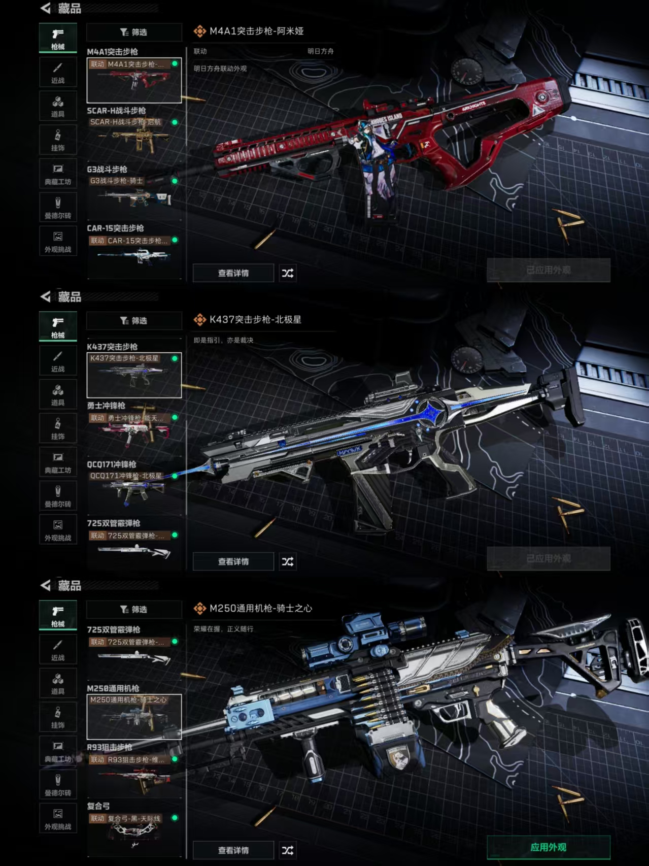 SJZQM360008三角洲行动账号详情图6