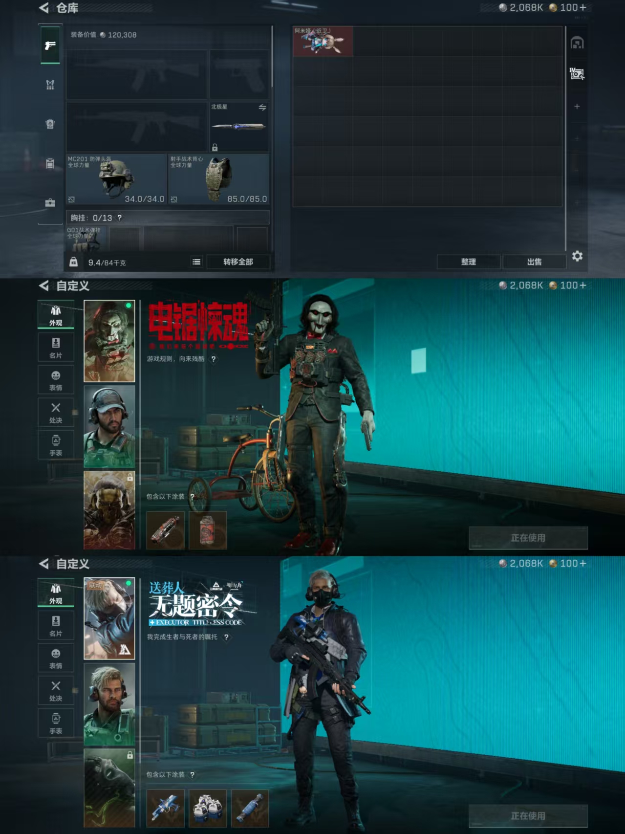 SJZQM360008三角洲行动账号详情图5