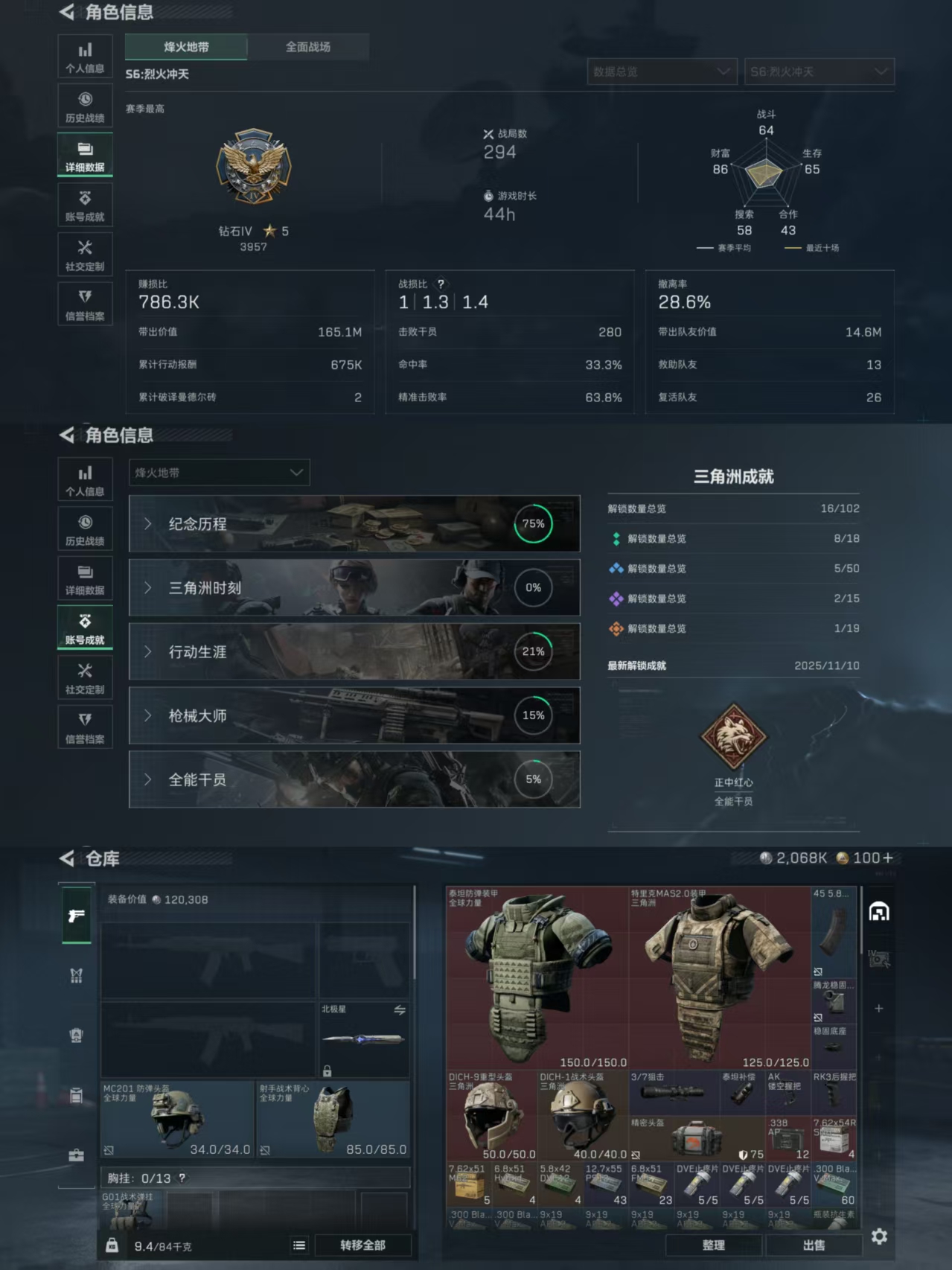 SJZQM360008三角洲行动账号详情图4