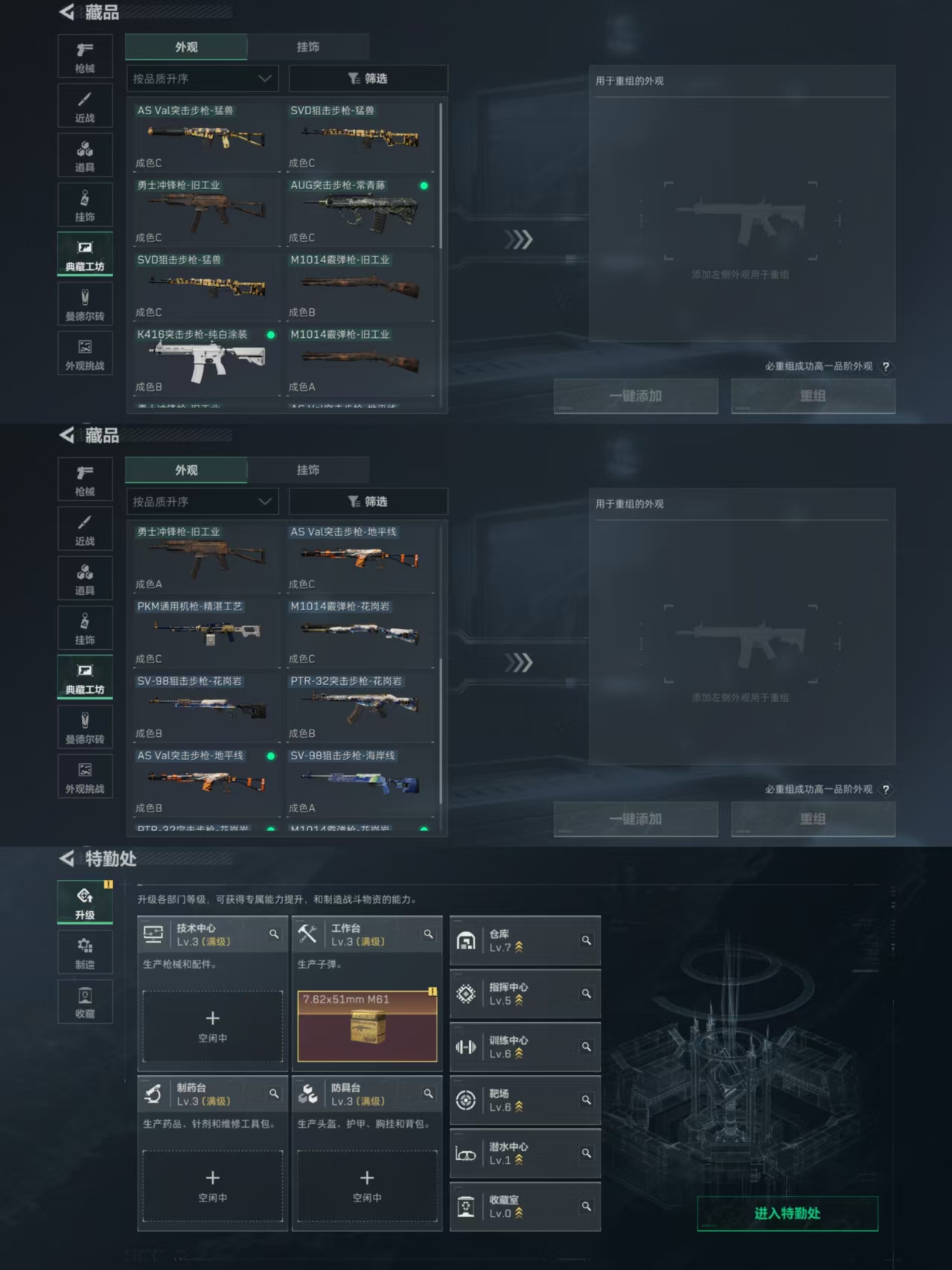 SJZQM360008三角洲行动账号详情图7