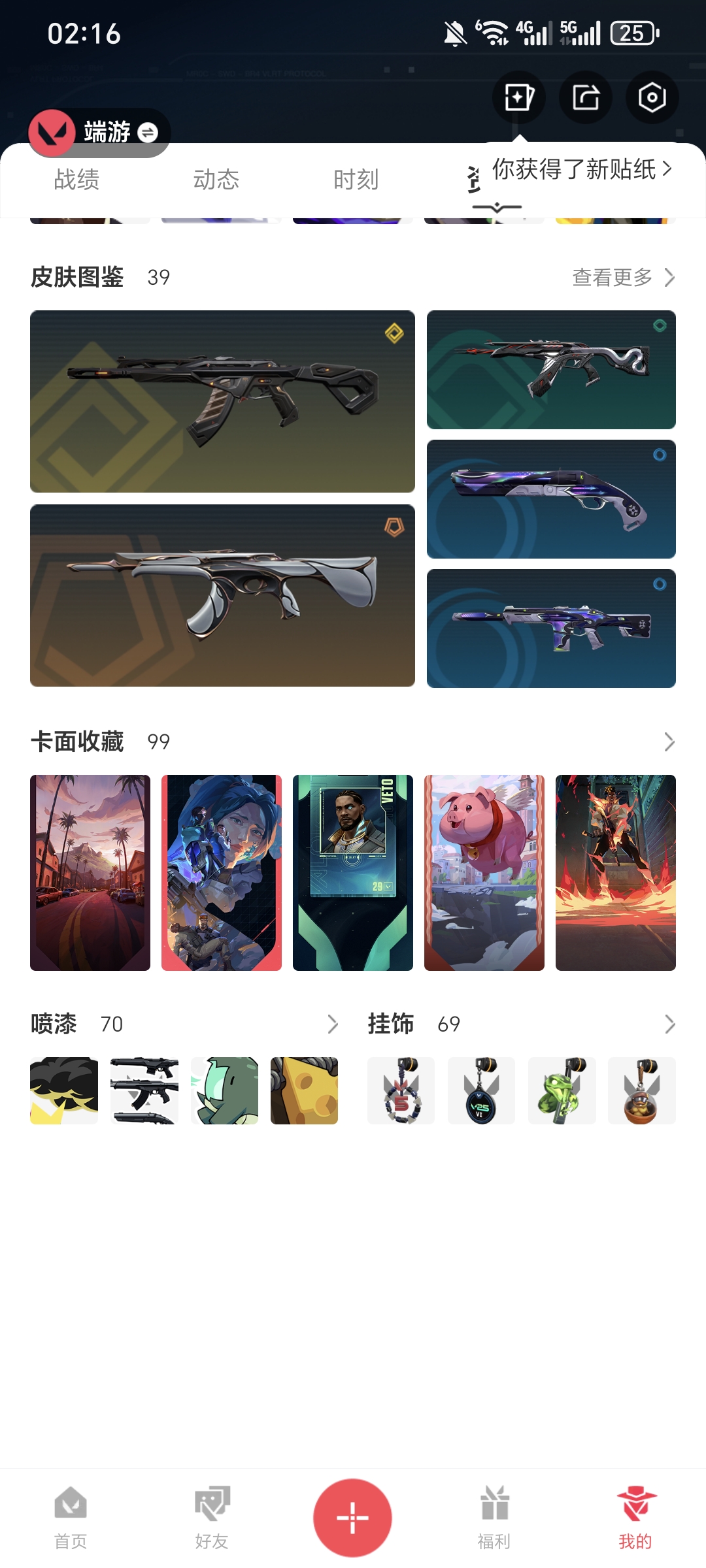 WWQQM322954无畏契约账号详情图4 WWQQM322954无畏契约账号详情图4