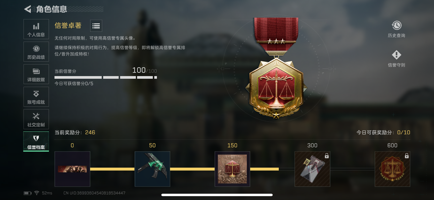 SJZQM360643三角洲行动账号详情图4 SJZQM360643三角洲行动账号详情图4